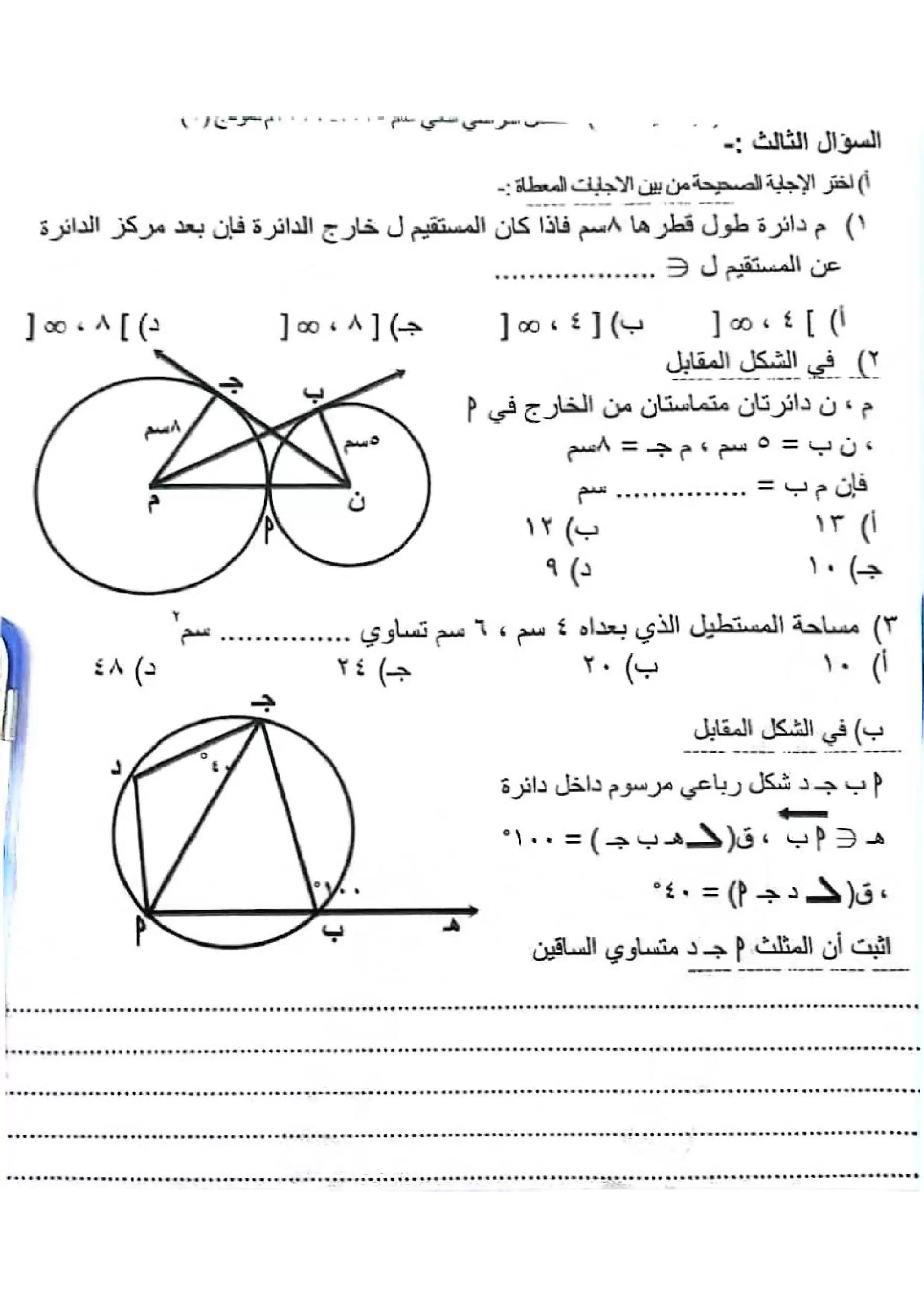 صفحة 3 من امتحان الهندسة الرسمي محافظة أسيوط للشهادة الإعدادية الترم الثاني 2026 PDF
