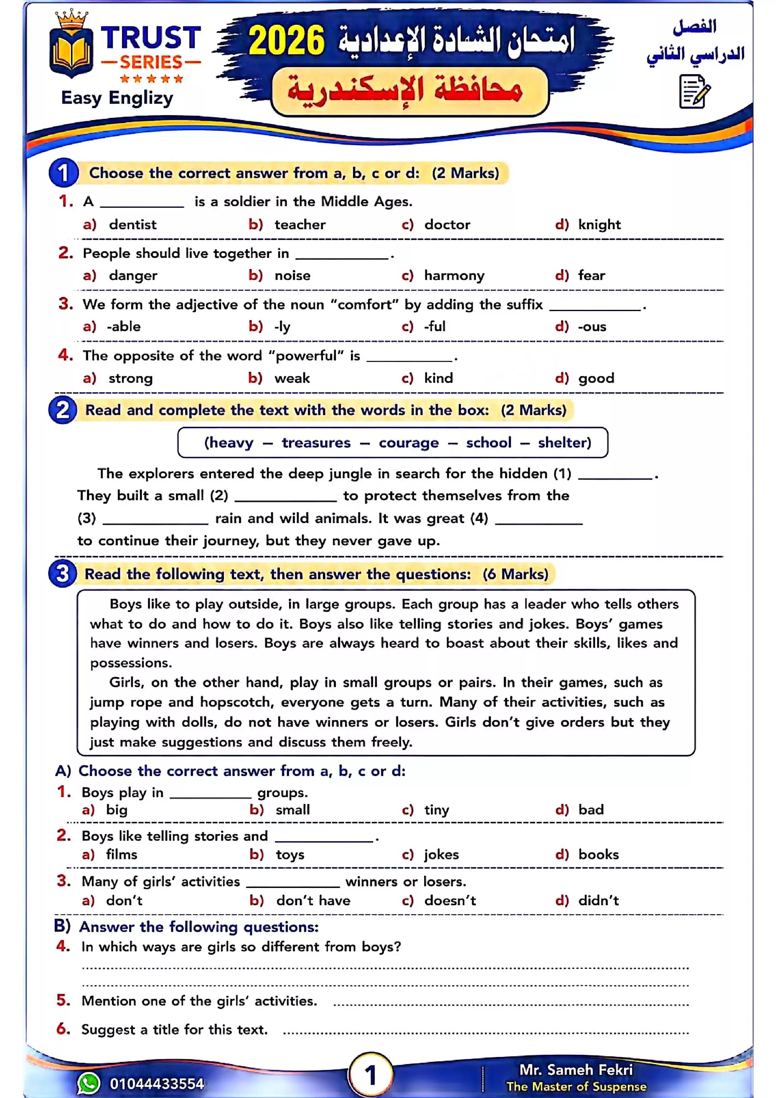 امتحان إنجليزي الإسكندرية الرسمي للشهادة الإعدادية الترم الثاني 2026 PDF مع إجابة مقترحة من Trust Series