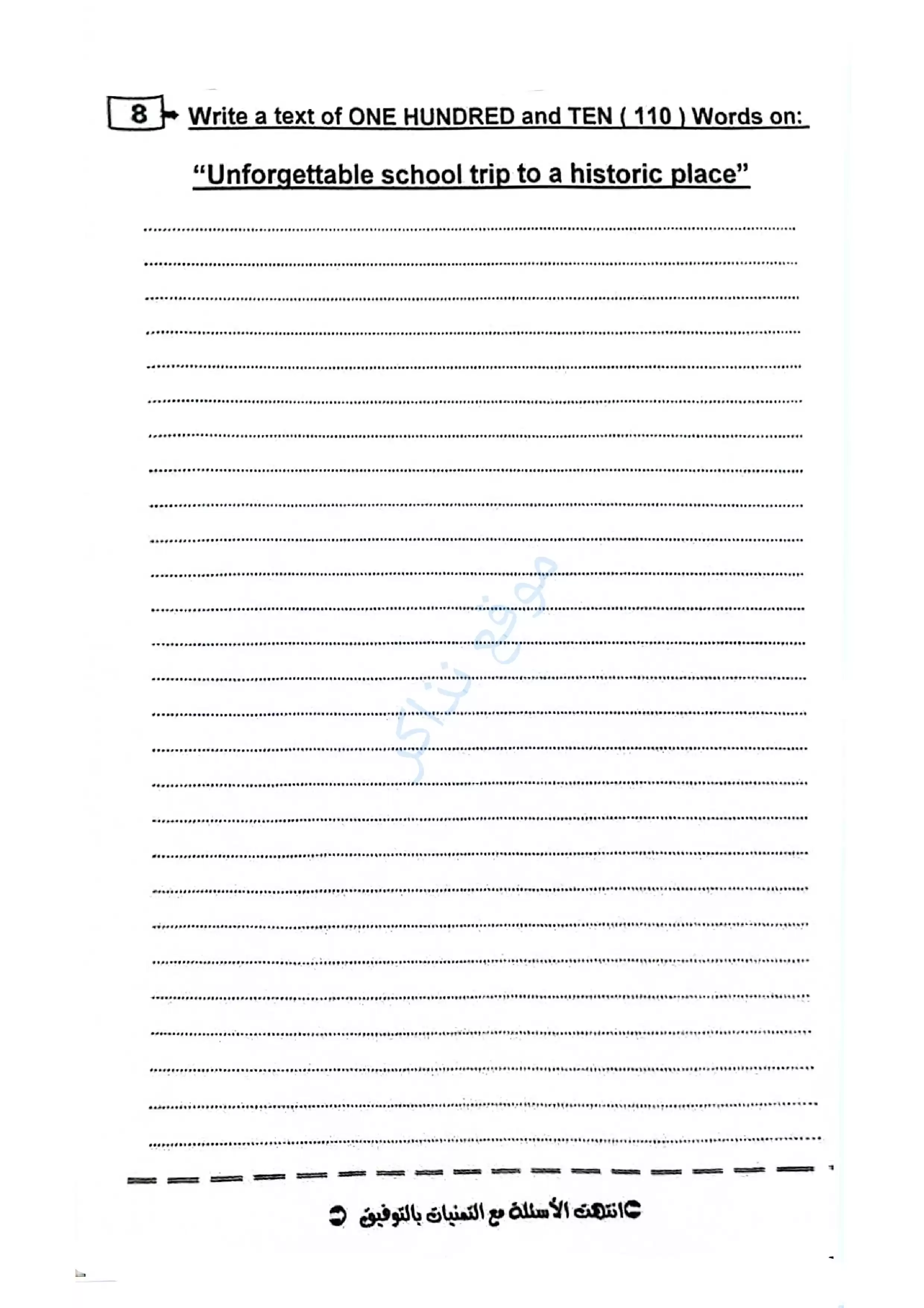 صفحة 5 من امتحان اللغة الإنجليزية الرسمي محافظة الجيزة للشهادة الإعدادية الترم الثاني 2026 PDF