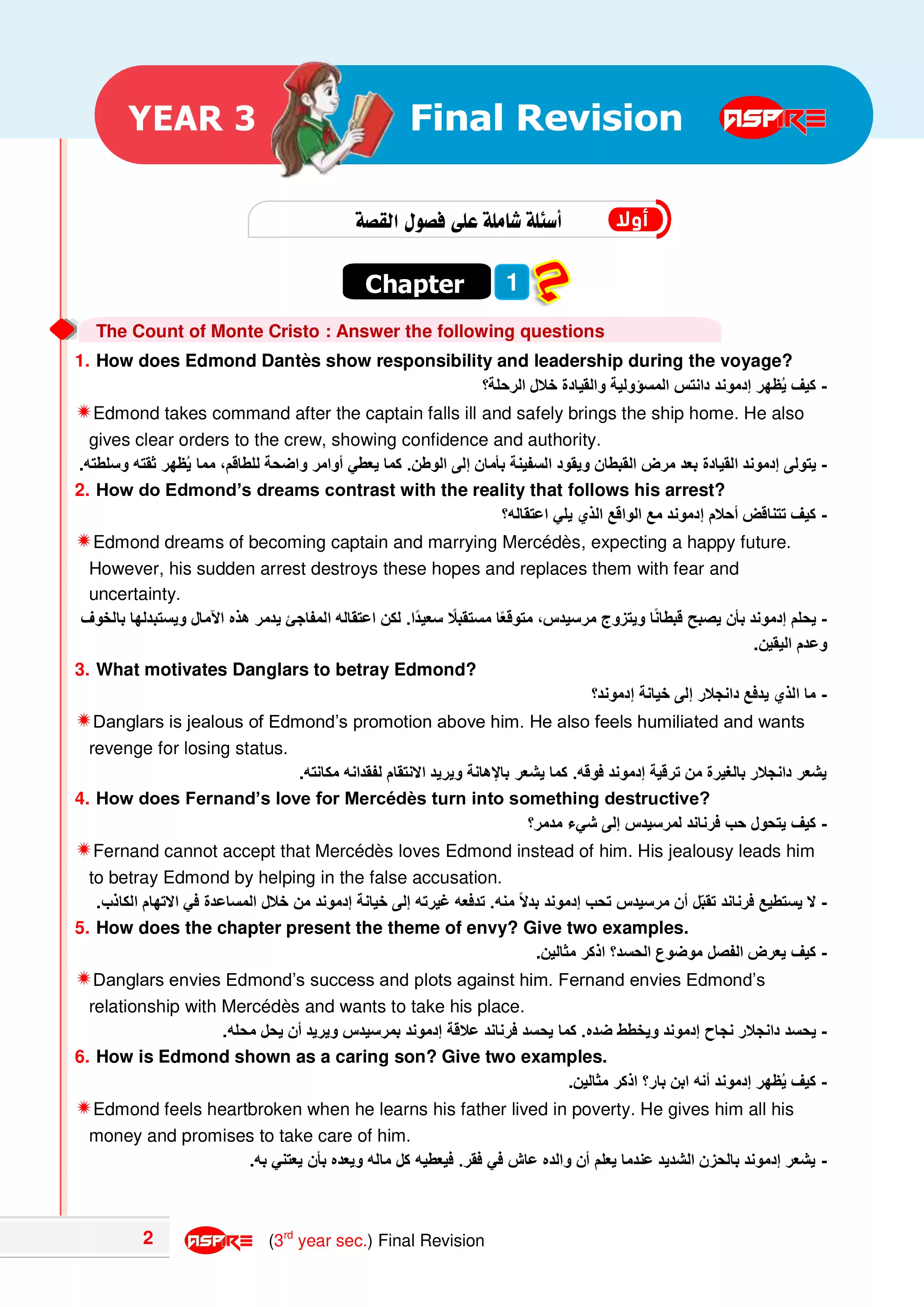 هدية كتاب Aspire في اللغة الإنجليزية للثانوية العامة 2026 PDF مراجعة نهائية في القصة والبراجراف