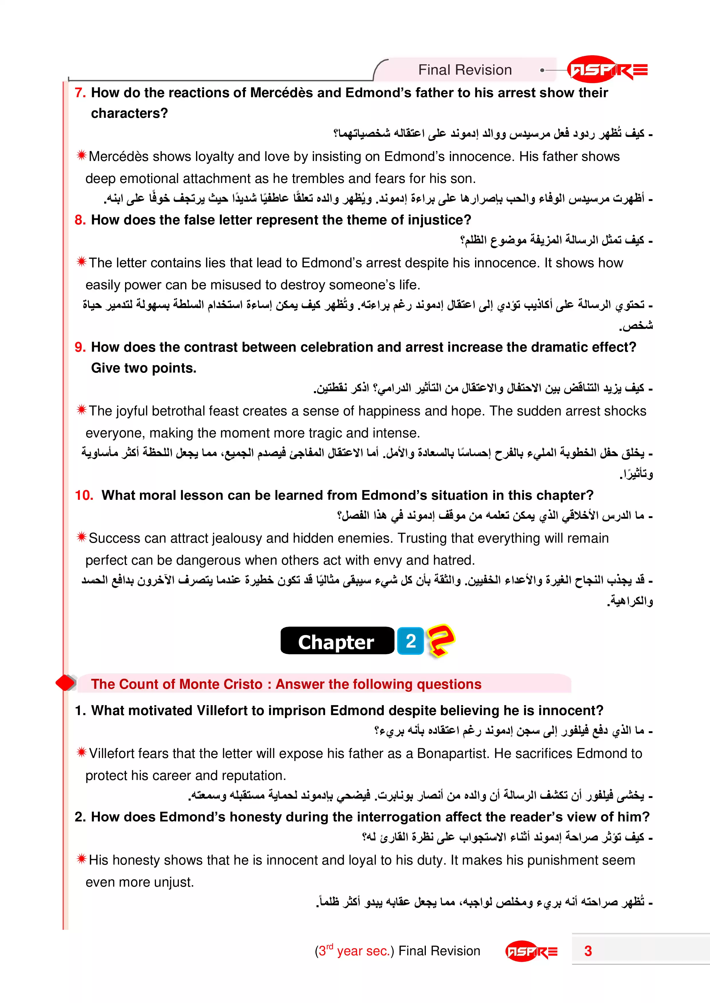 صفحة 2 من هدية كتاب Aspire في اللغة الإنجليزية للثانوية العامة 2026 PDF مراجعة نهائية في القصة والبراجراف