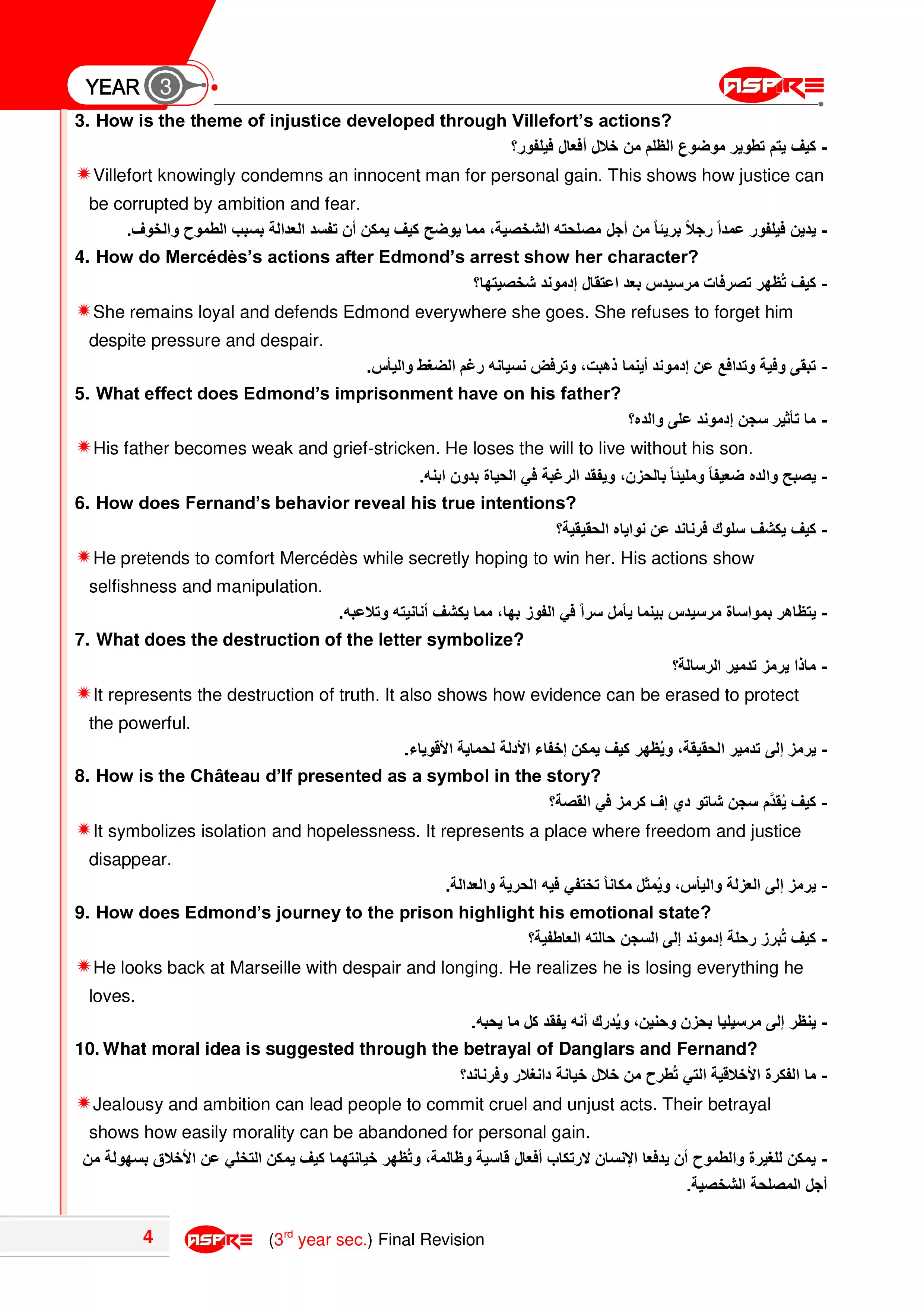 صفحة 3 من هدية كتاب Aspire في اللغة الإنجليزية للثانوية العامة 2026 PDF مراجعة نهائية في القصة والبراجراف