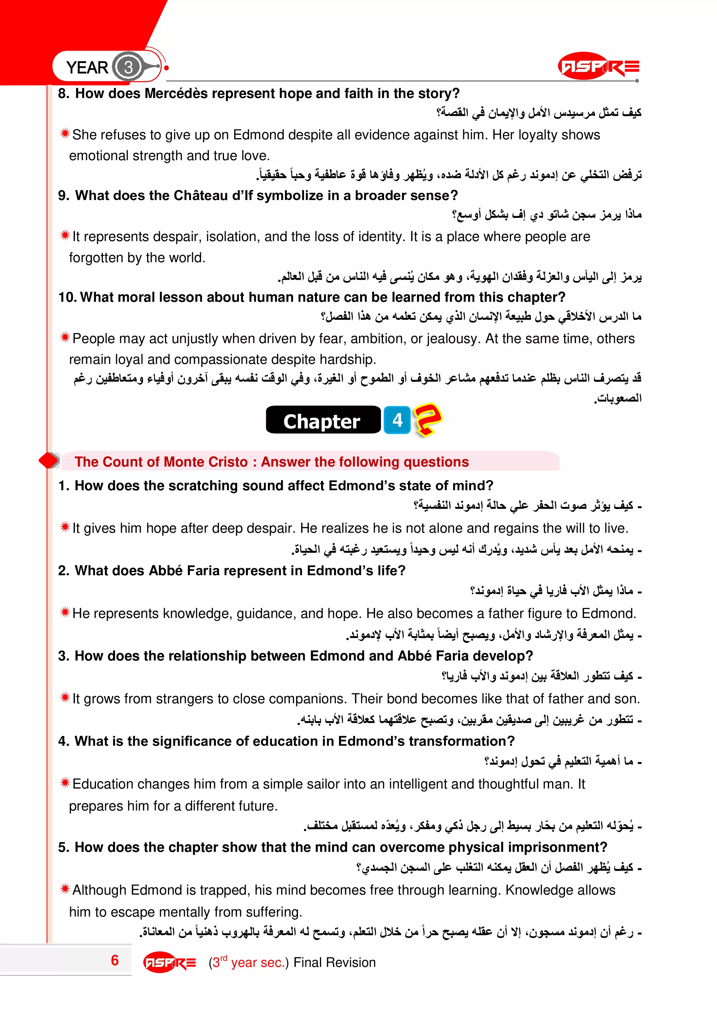 صفحة 5 من هدية كتاب Aspire في اللغة الإنجليزية للثانوية العامة 2026 PDF مراجعة نهائية في القصة والبراجراف