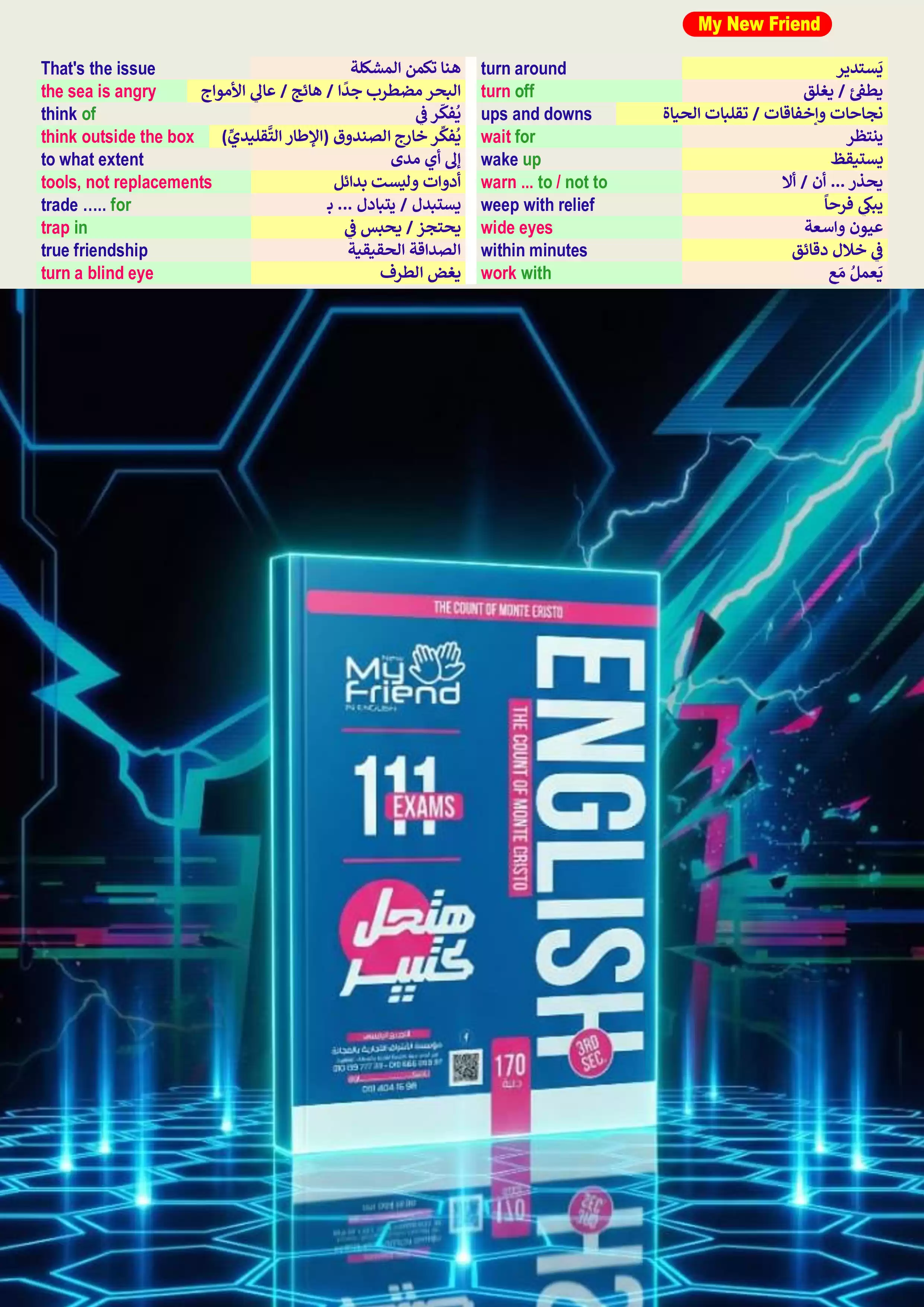 صفحة 3 من جميع التعبيرات وحروف الجر في منهج تالتة ثانوي إنجليزي 2026 PDF من كتاب My New Friend