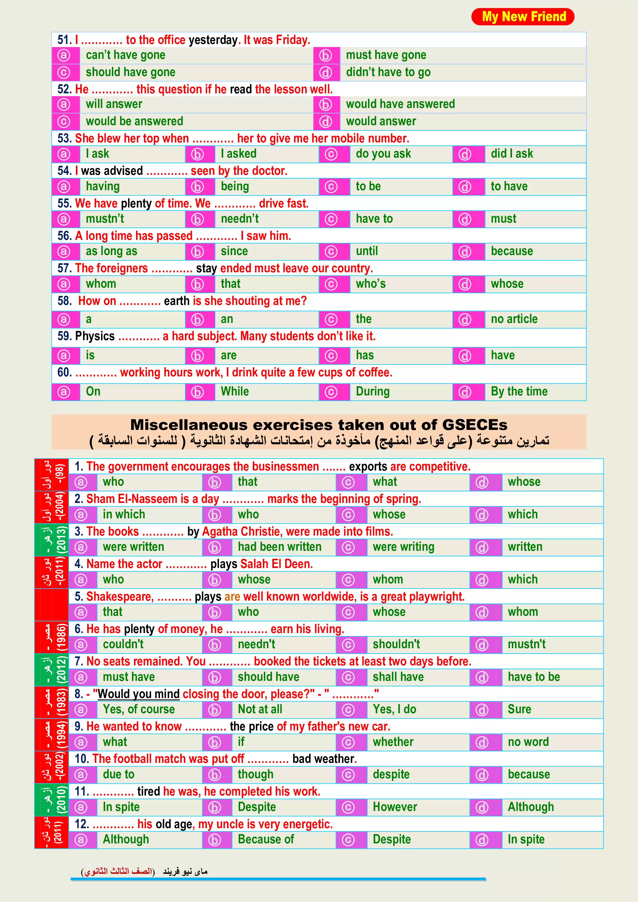 صفحة 3 من خمس صفحات من ذهب في قواعد اللغة الإنجليزية للثانوية العامة 2026 PDF من كتاب My New Friend