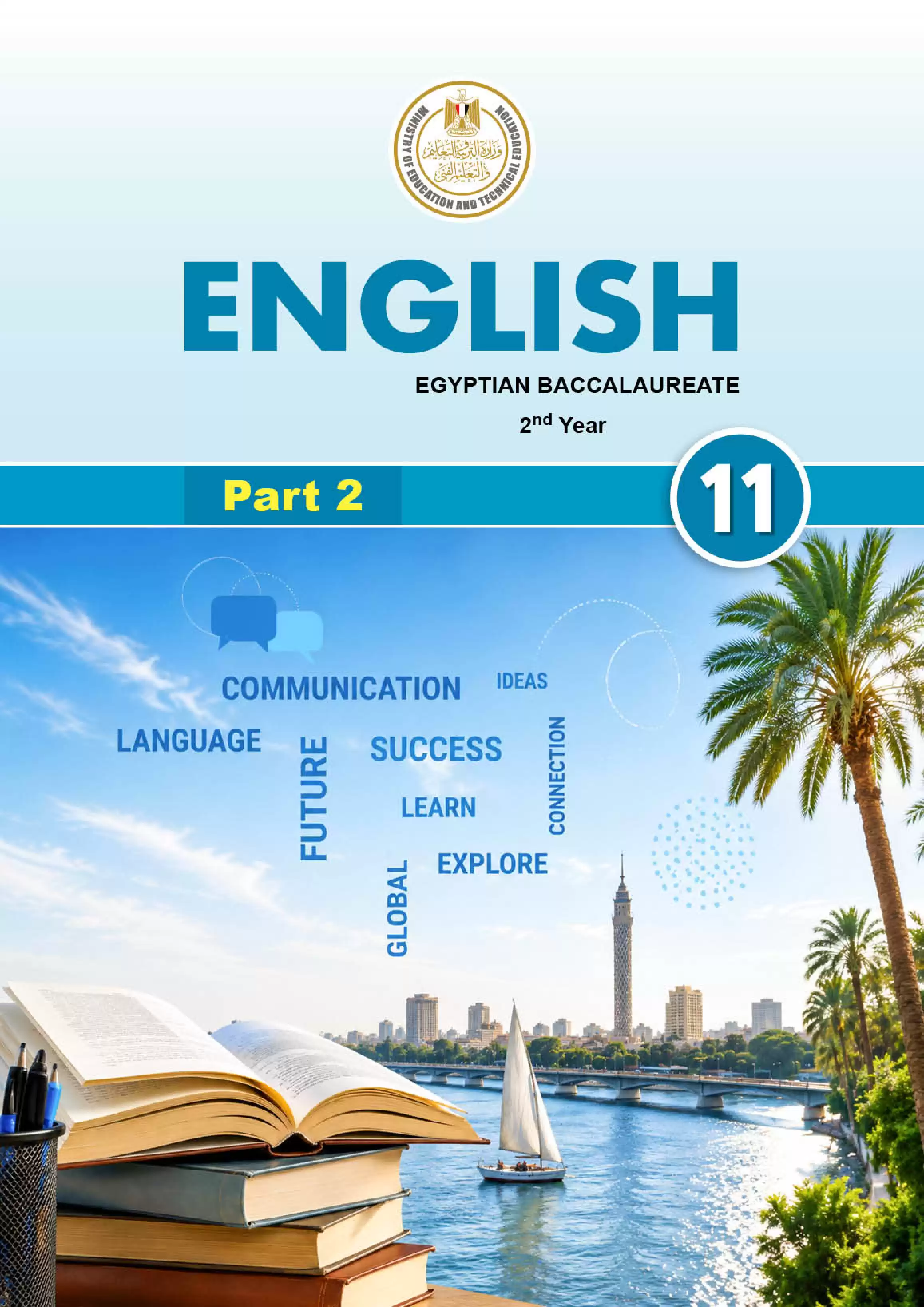 كتاب اللغة الإنجليزية للصف الثاني الثانوي البكالوريا المصرية 2027 الجزء الثاني PDF من وزارة التربية والتعليم