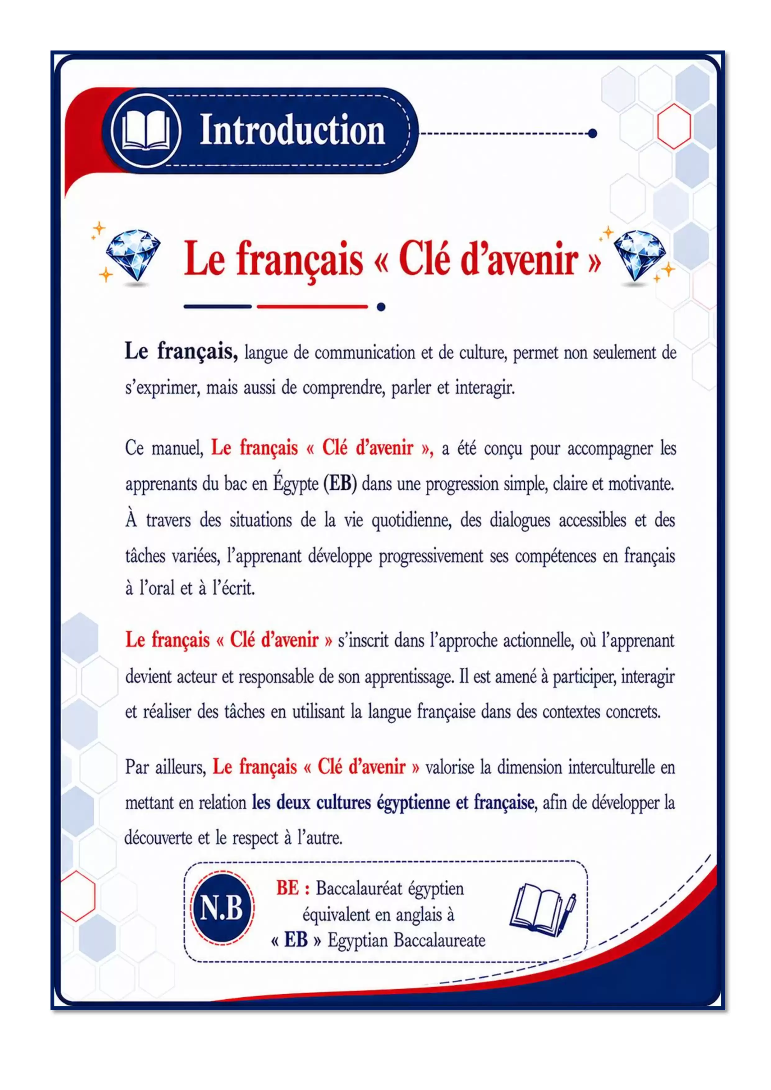 صفحة 3 من كتاب اللغة الفرنسية للصف الثاني الثانوي البكالوريا المصرية 2027 PDF الترم الأول | Le français Clé d’avenir