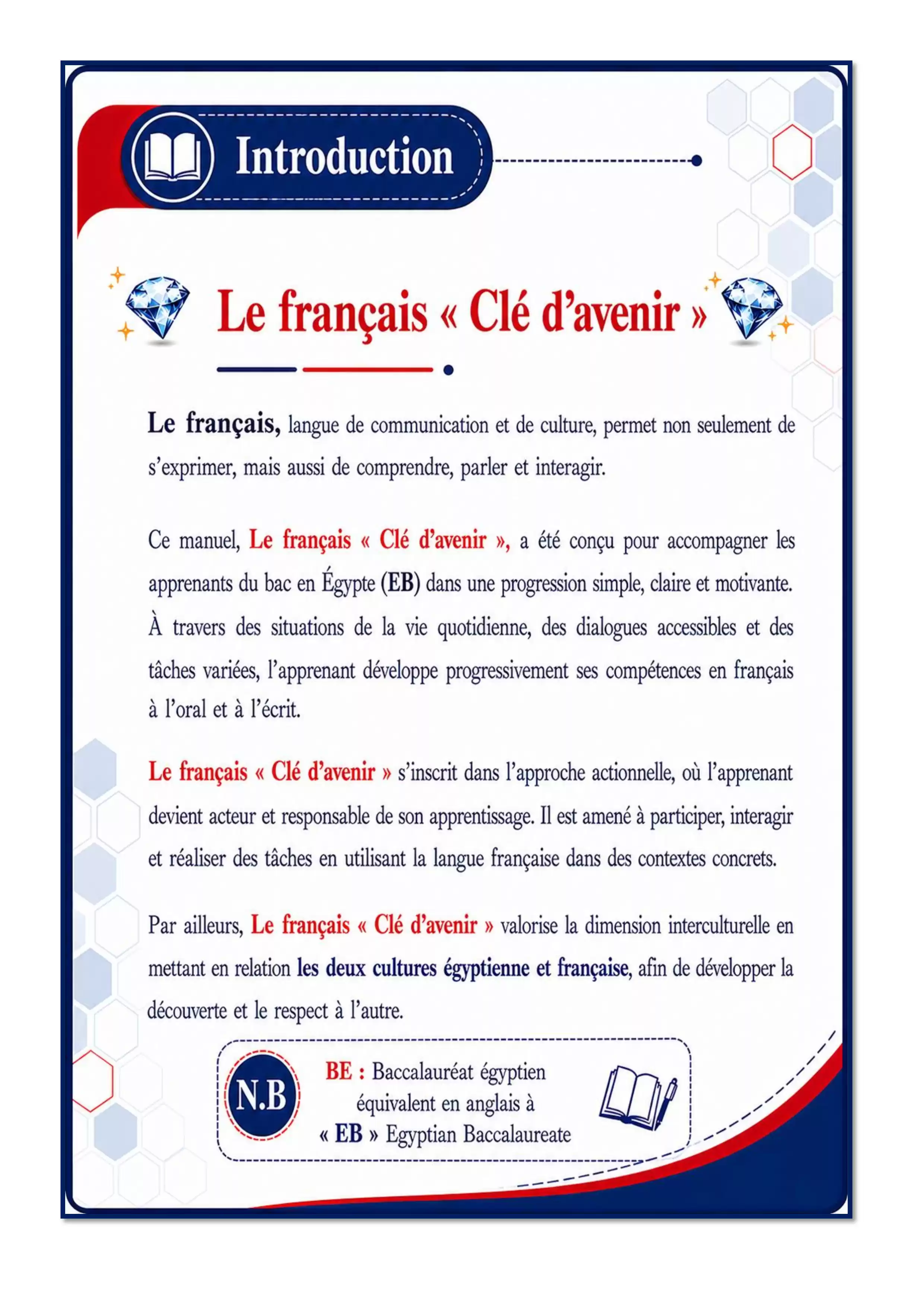 صفحة 3 من كتاب اللغة الفرنسية للصف الثاني الثانوي البكالوريا المصرية 2027 PDF الترم الثاني | Le français Clé d’avenir
