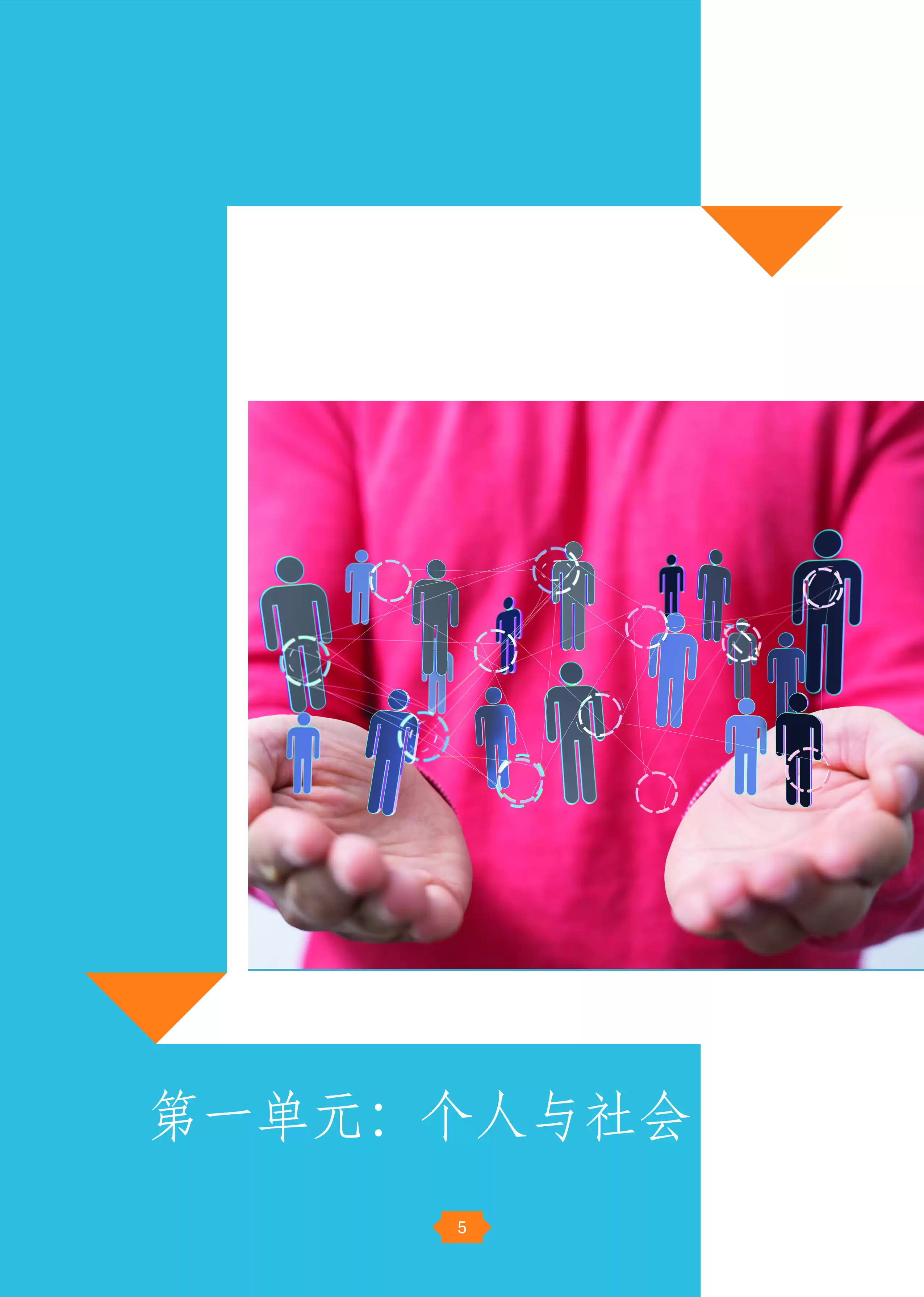 صفحة 4 من كتاب اللغة الصينية للصف الثاني الثانوي البكالوريا المصرية 2027 PDF الترم الأول | اللغة الأجنبية الثانية