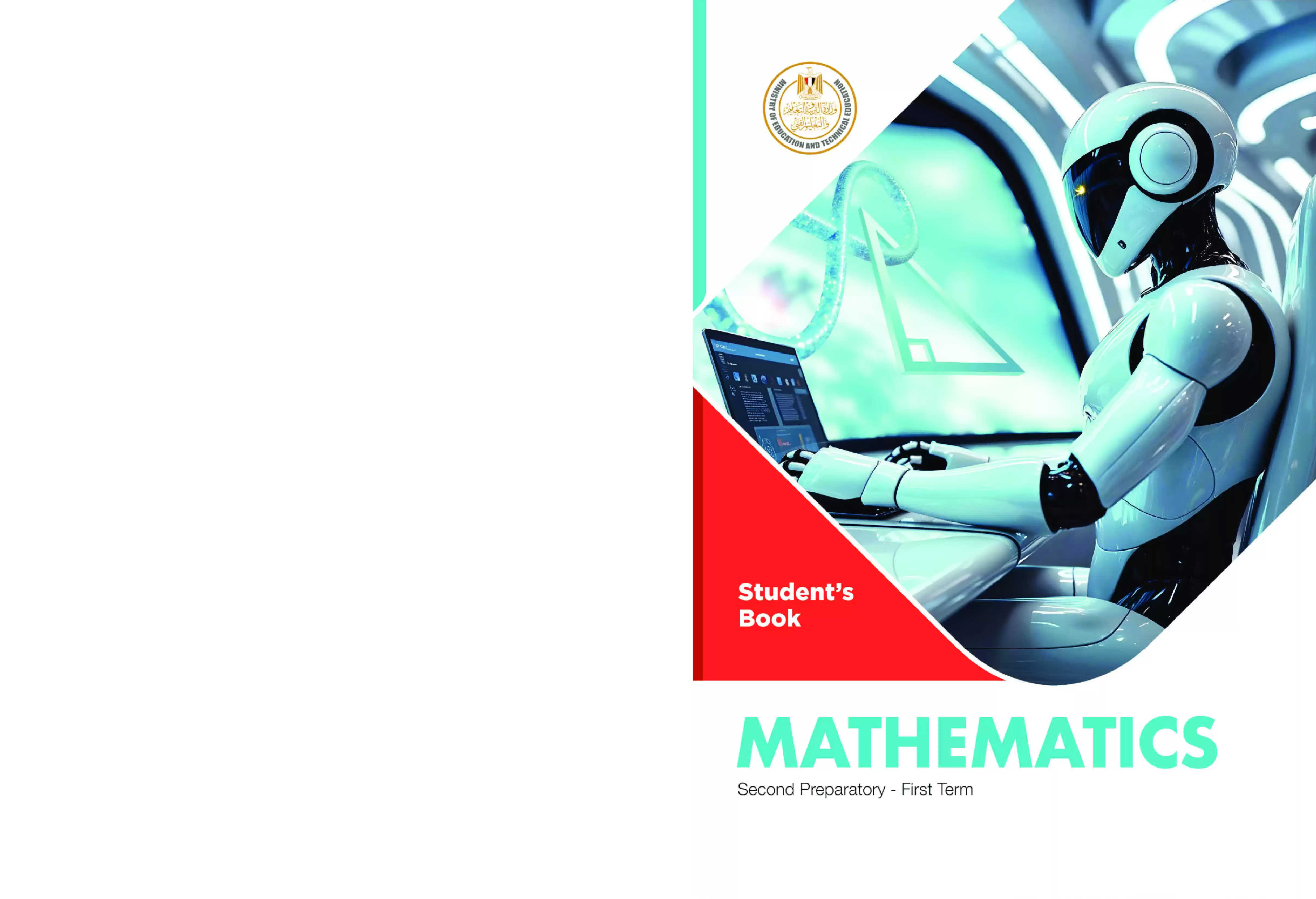 كتاب Math للصف الثاني الإعدادي لغات الترم الأول 2027 PDF | كتاب الوزارة Mathematics