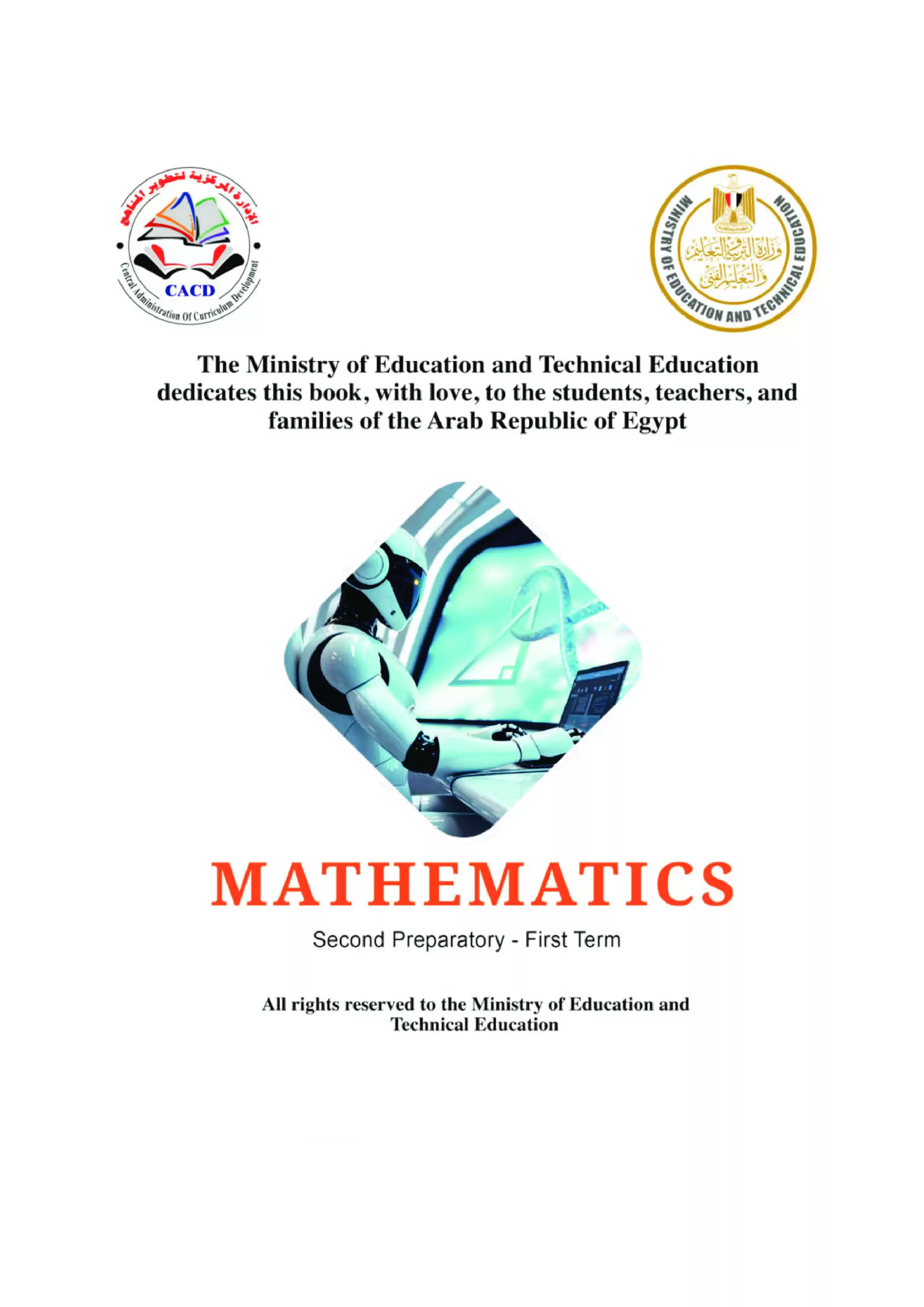 صفحة 2 من كتاب Math للصف الثاني الإعدادي لغات الترم الأول 2027 PDF | كتاب الوزارة Mathematics