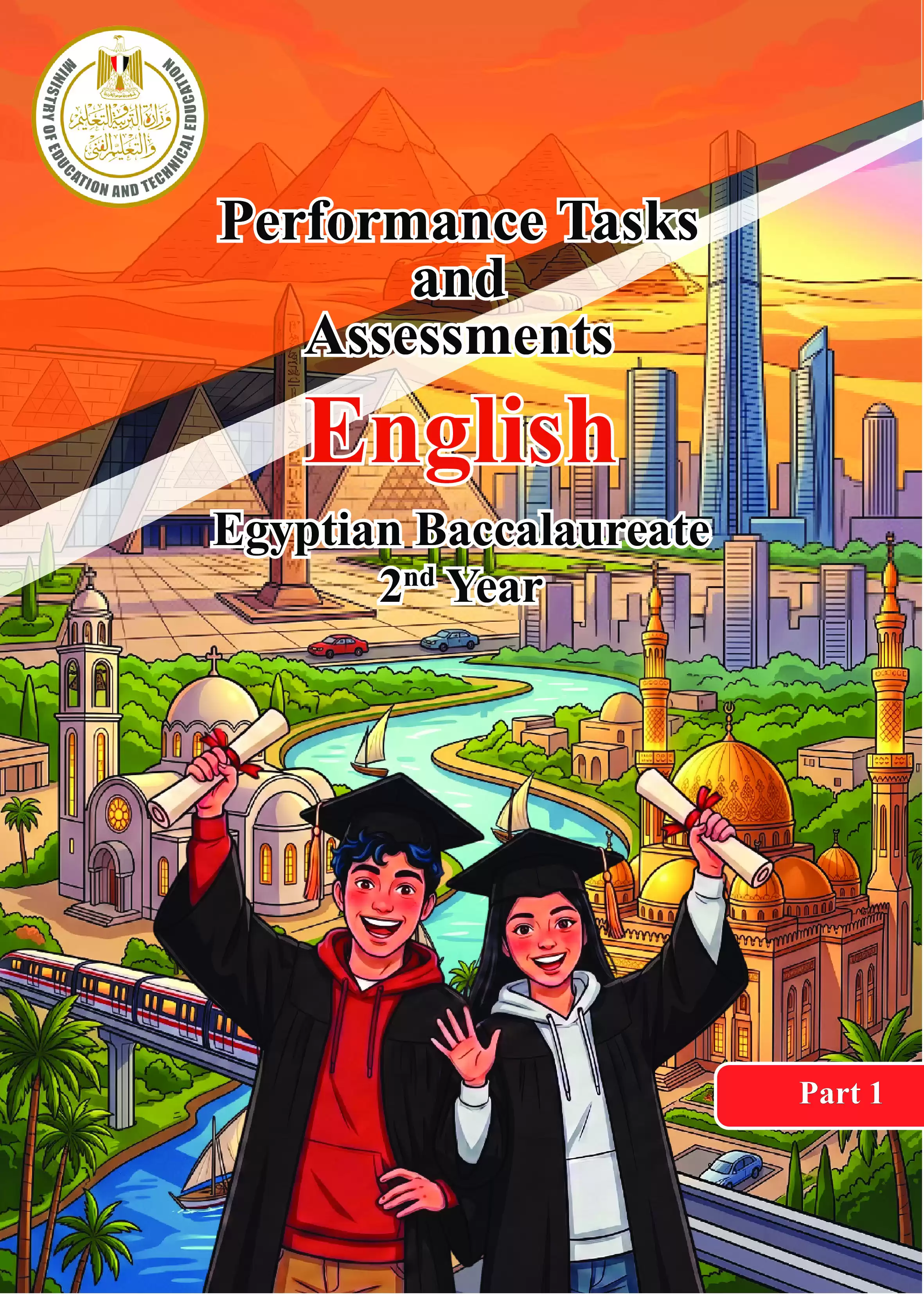كتاب الأداءات والتقييمات في اللغة الإنجليزية للصف الثاني بكالوريا 2027 PDF | الترم الأول لجميع المسارات
