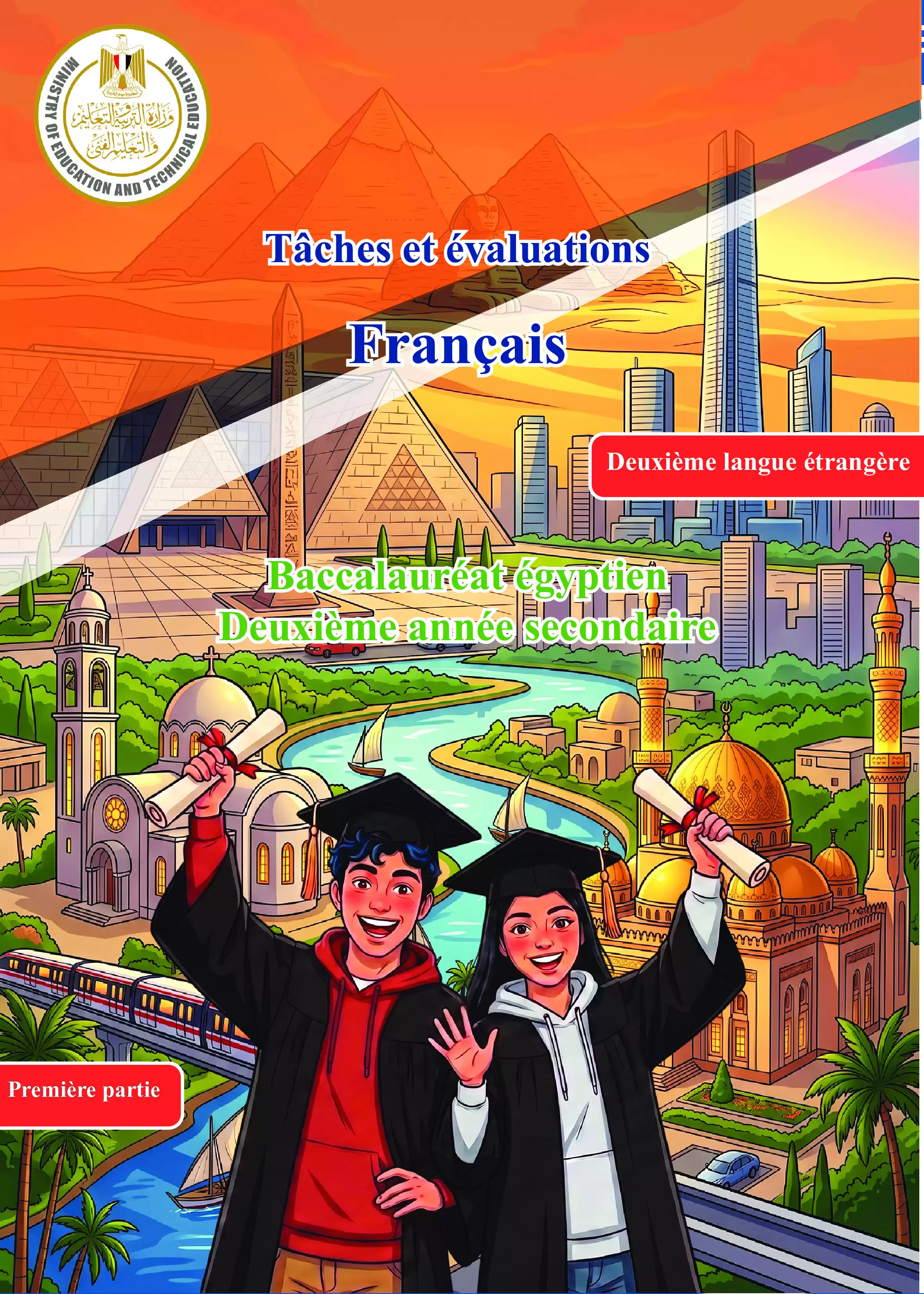 كتاب الأداءات والتقييمات في اللغة الفرنسية للصف الثاني الثانوي البكالوريا المصرية 2027 PDF | الترم الأول مسار الآداب والفنون