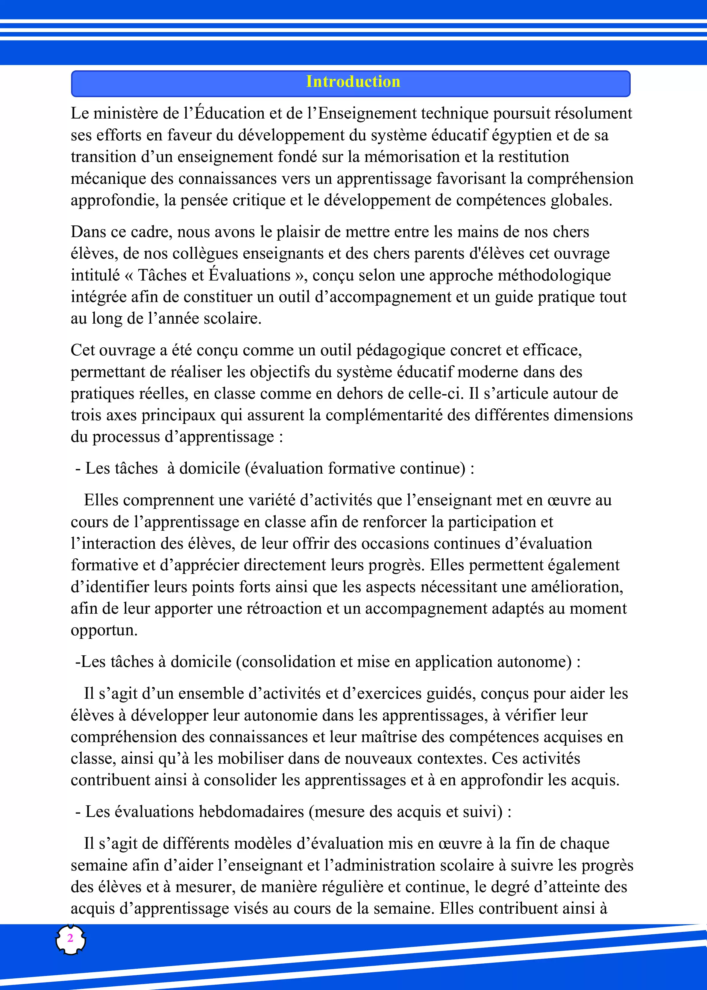صفحة 2 من كتاب الأداءات والتقييمات في اللغة الفرنسية للصف الثاني الثانوي البكالوريا المصرية 2027 PDF | الترم الأول مسار الآداب والفنون