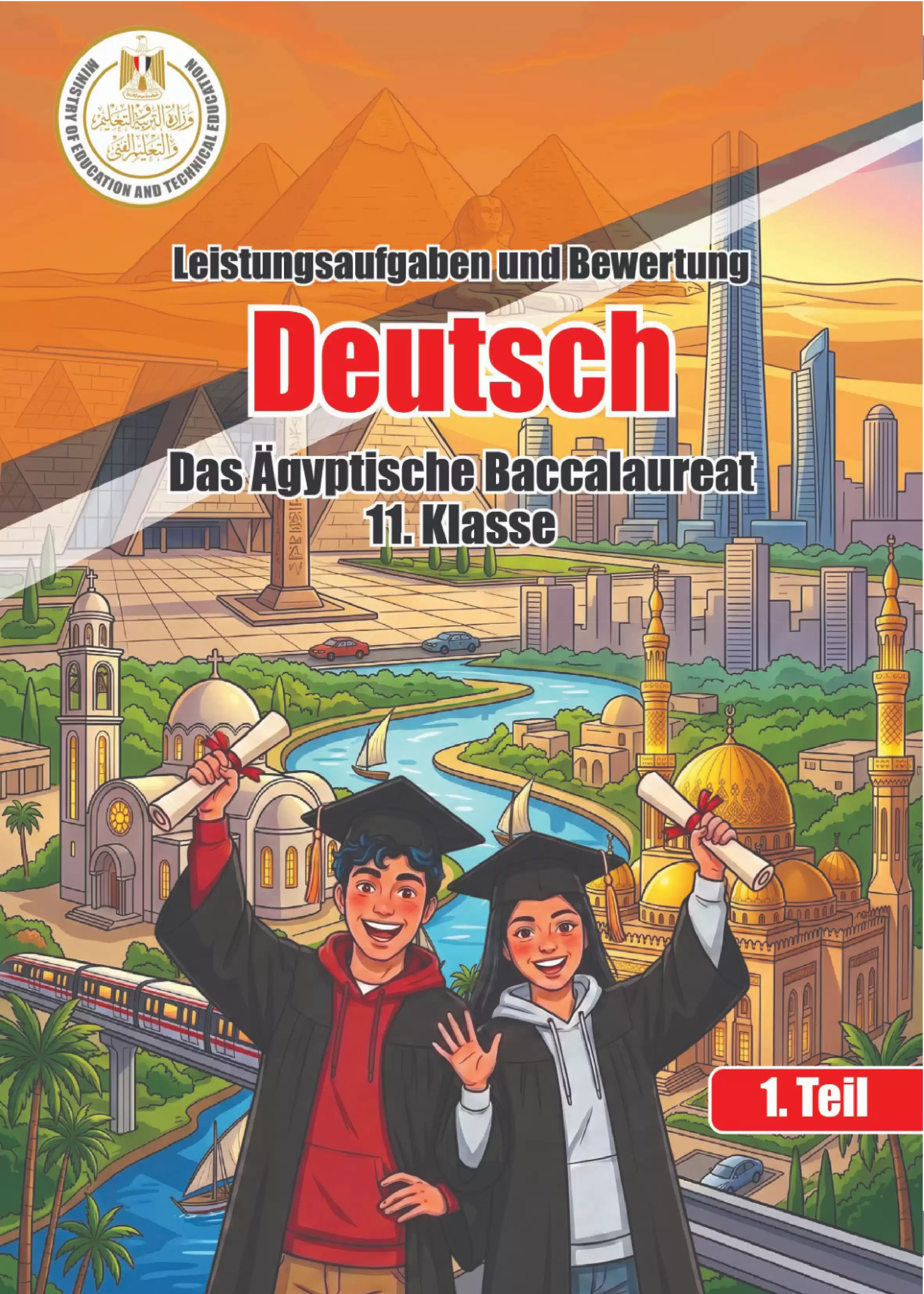 كتاب الأداءات والتقييمات في اللغة الألمانية للصف الثاني الثانوي البكالوريا المصرية 2027 PDF | الترم الأول مسار الآداب والفنون