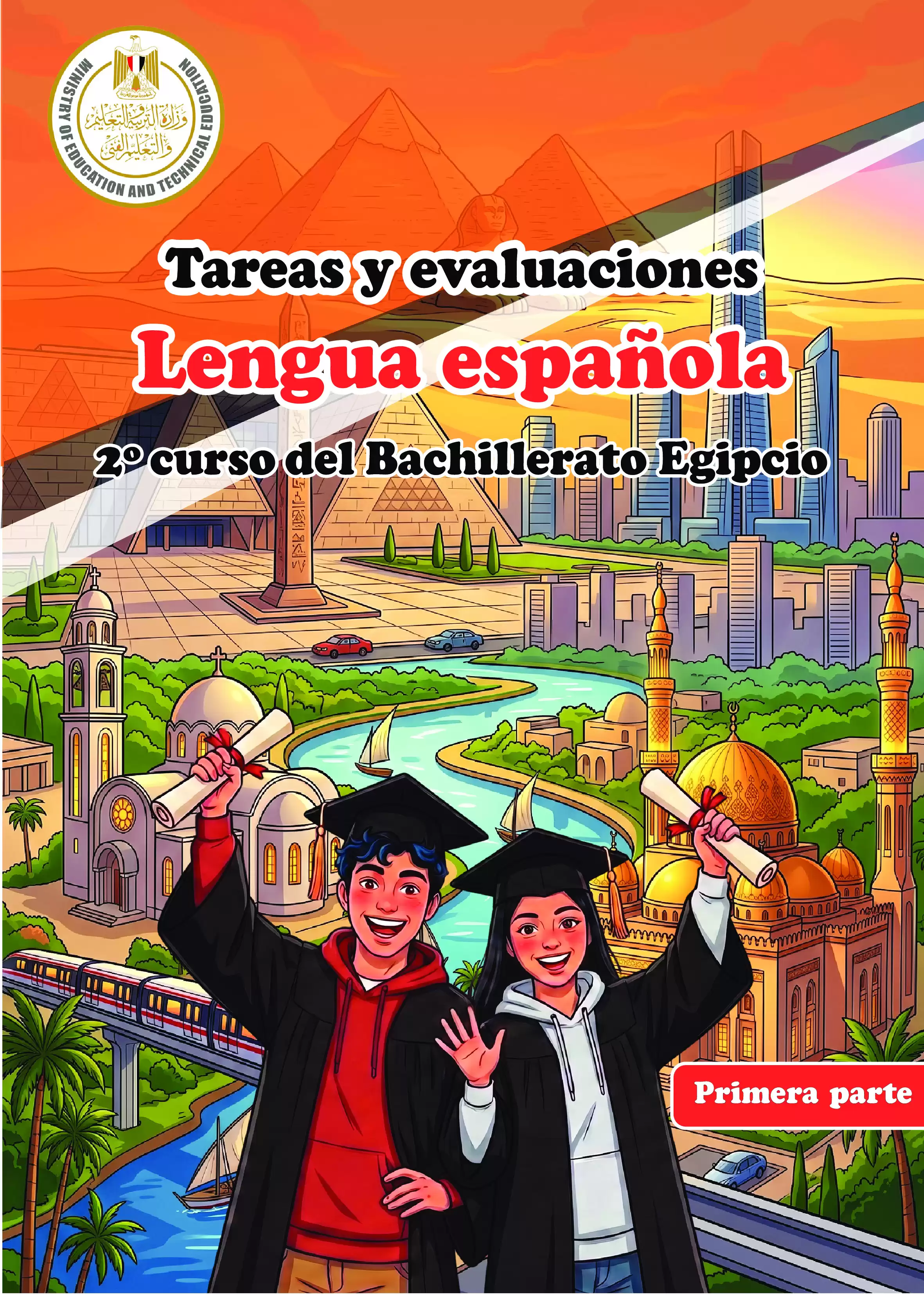 كتاب الأداءات والتقييمات في اللغة الإسبانية للصف الثاني الثانوي البكالوريا المصرية 2027 PDF | الترم الأول مسار الآداب والفنون