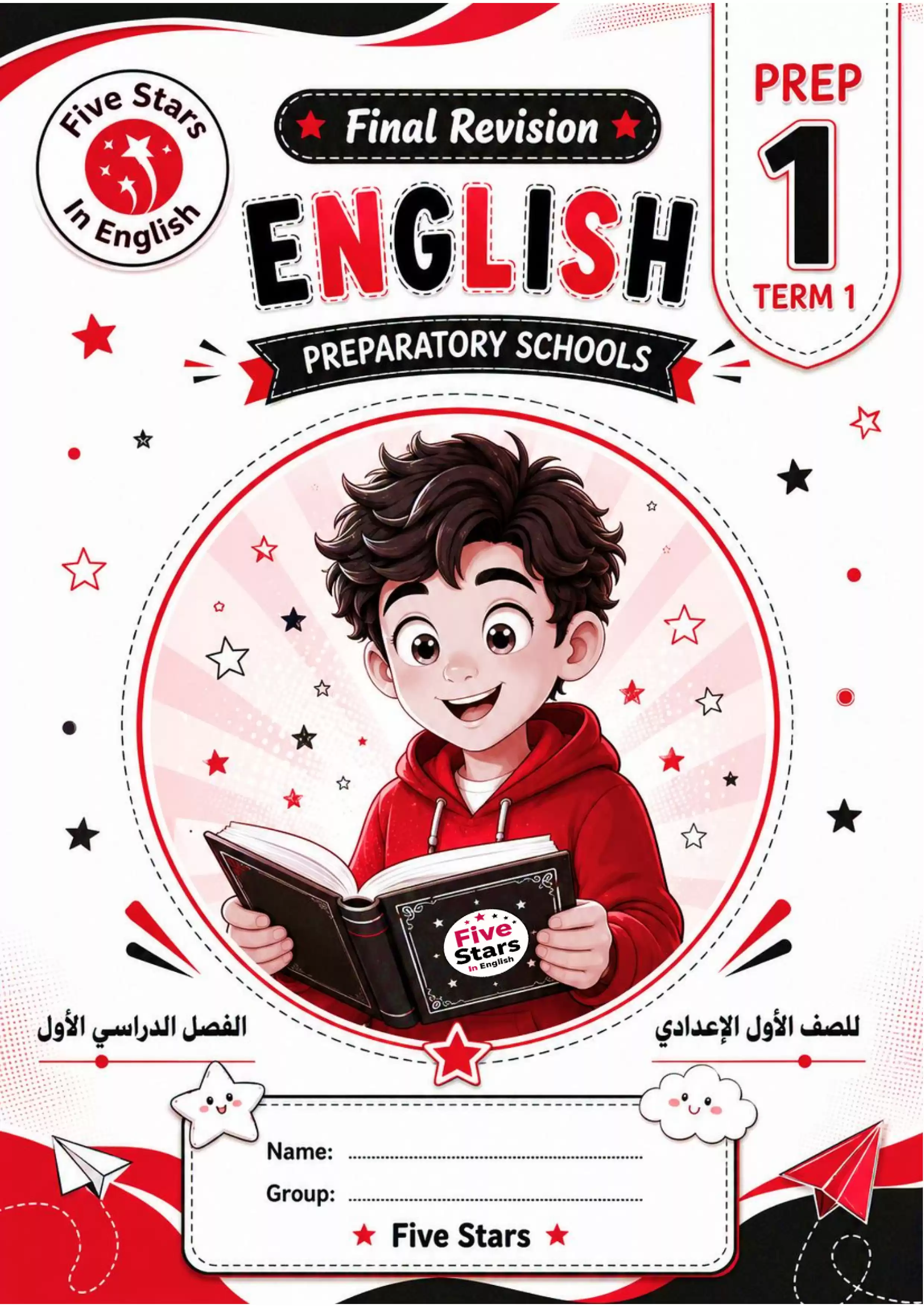 مراجعة أكتوبر إنجليزي أولى إعدادي 2027 بالإجابات من فايف ستارز PDF