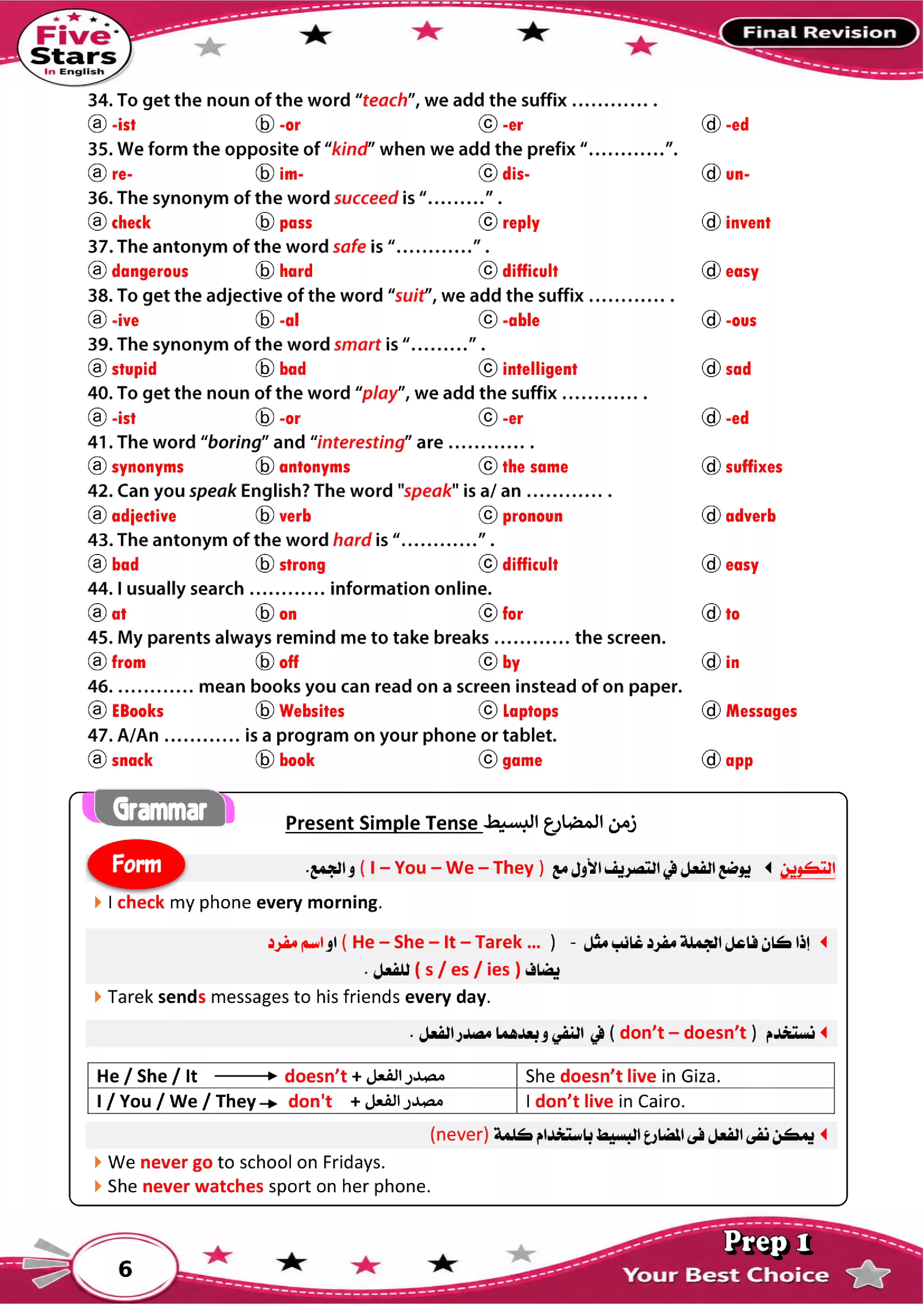 صفحة 6 من مراجعة أكتوبر إنجليزي أولى إعدادي 2027 بالإجابات من فايف ستارز PDF