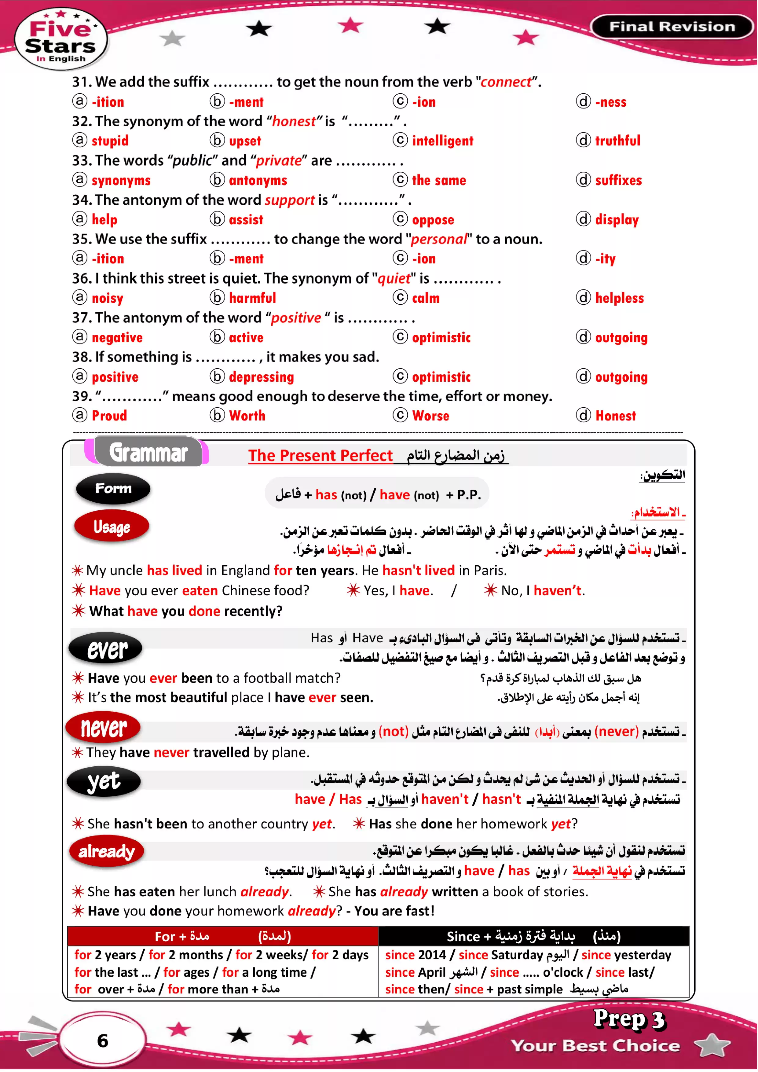 صفحة 6 من مراجعة أكتوبر إنجليزي ثالثة إعدادي 2027 بالإجابات من فايف ستارز PDF