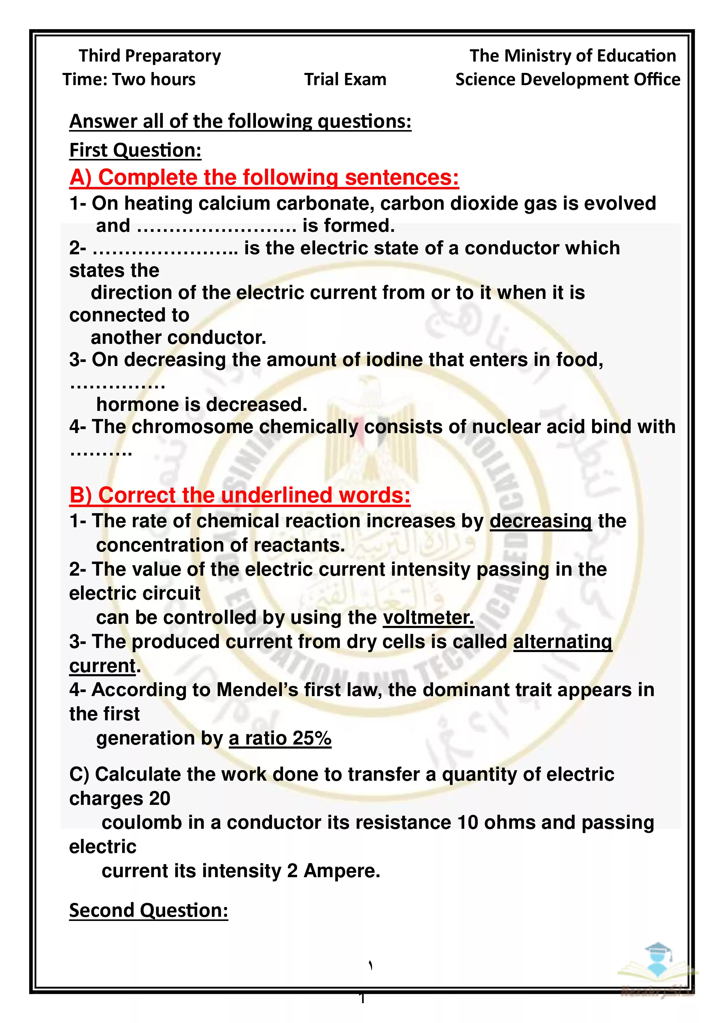 تحميل نموذج الوزارة الرسمي في الساينس Science للصف الثالث الإعدادي الفصل الدراسي الثاني 2024