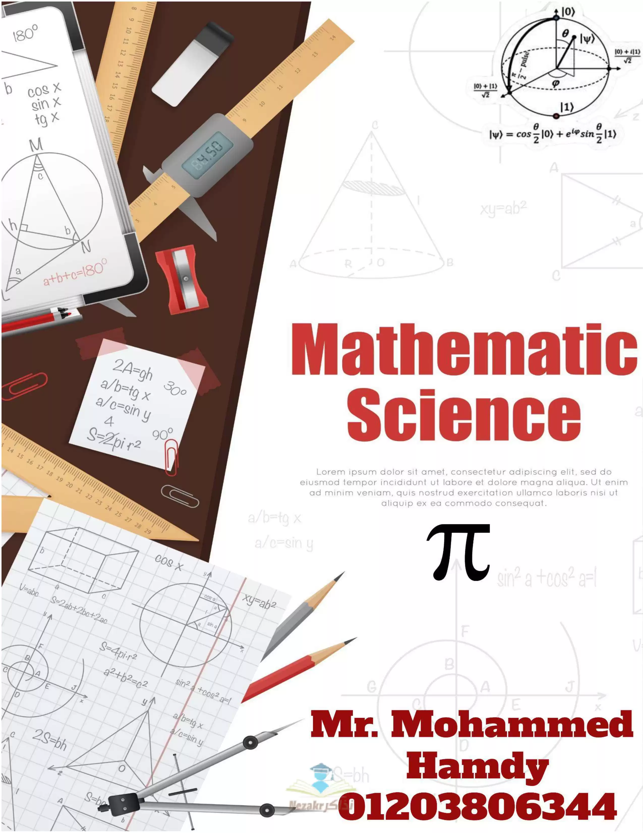 مذكرة بنك الأسئلة والمراجعة في الماث Math للصف الرابع الابتدائي الترم الثاني