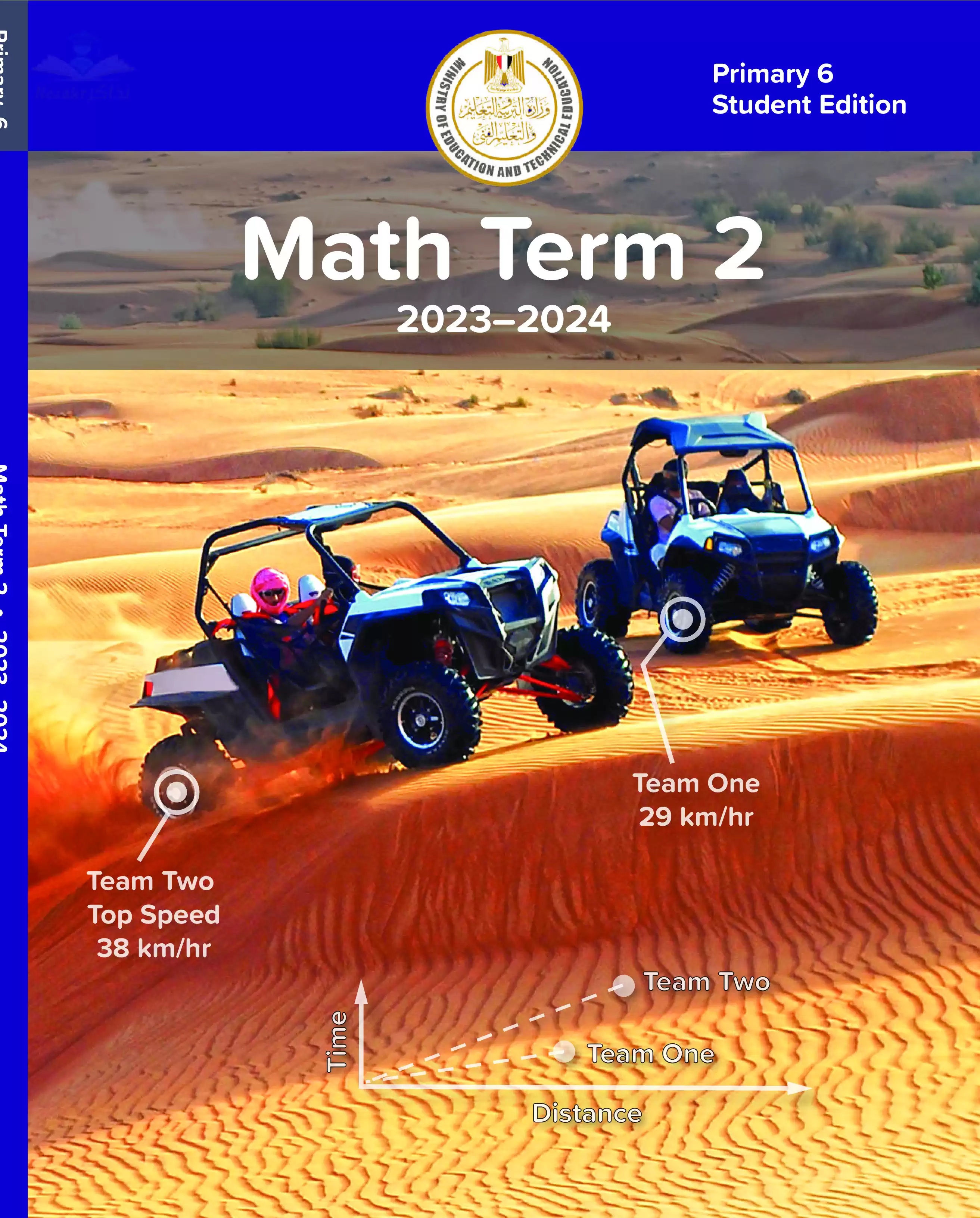 تحميل كتاب Math الرياضيات باللغة الإنجليزية للصف السادس الابتدائي الترم الثاني 2024 بصيغة PDF المنهج الجديد