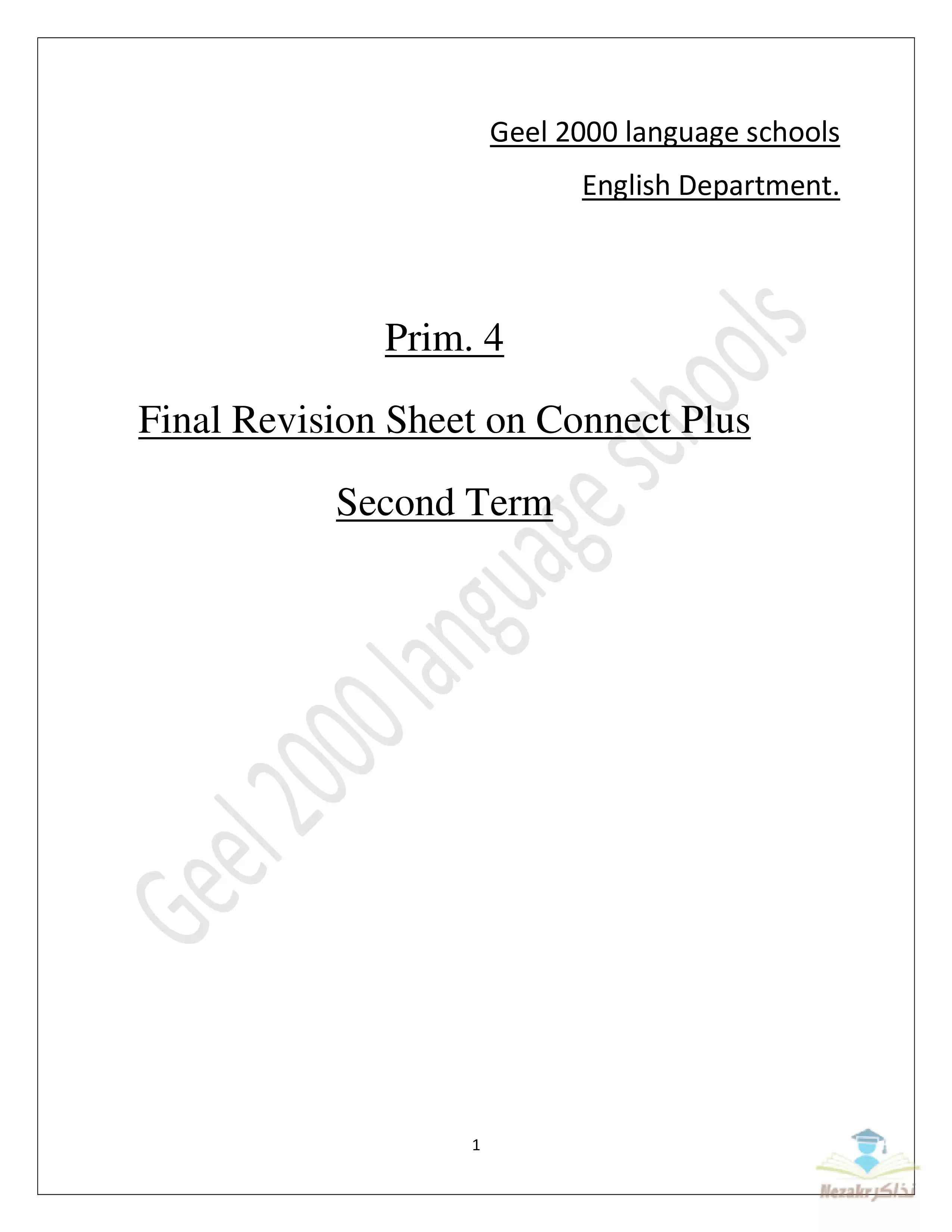 المراجعة النهائية في اللغة الإنجليزية للصف الرابع الابتدائي الترم الثاني (من مدارس جيل 2000)