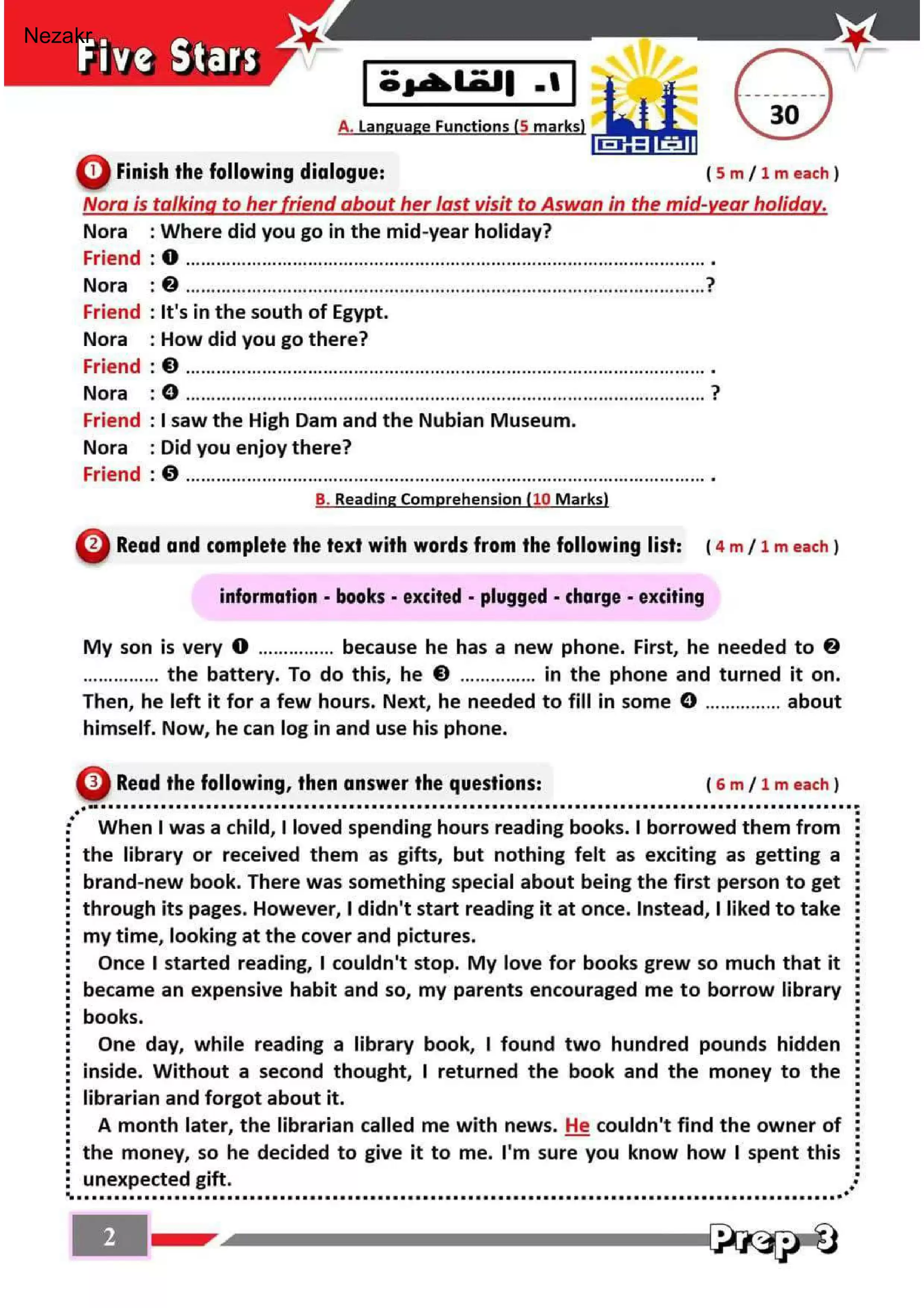 امتحان اللغة الإنجليزية للصف الثالث الإعدادي الفصل الدراسي الأول 2025 بمحافظة القاهرة