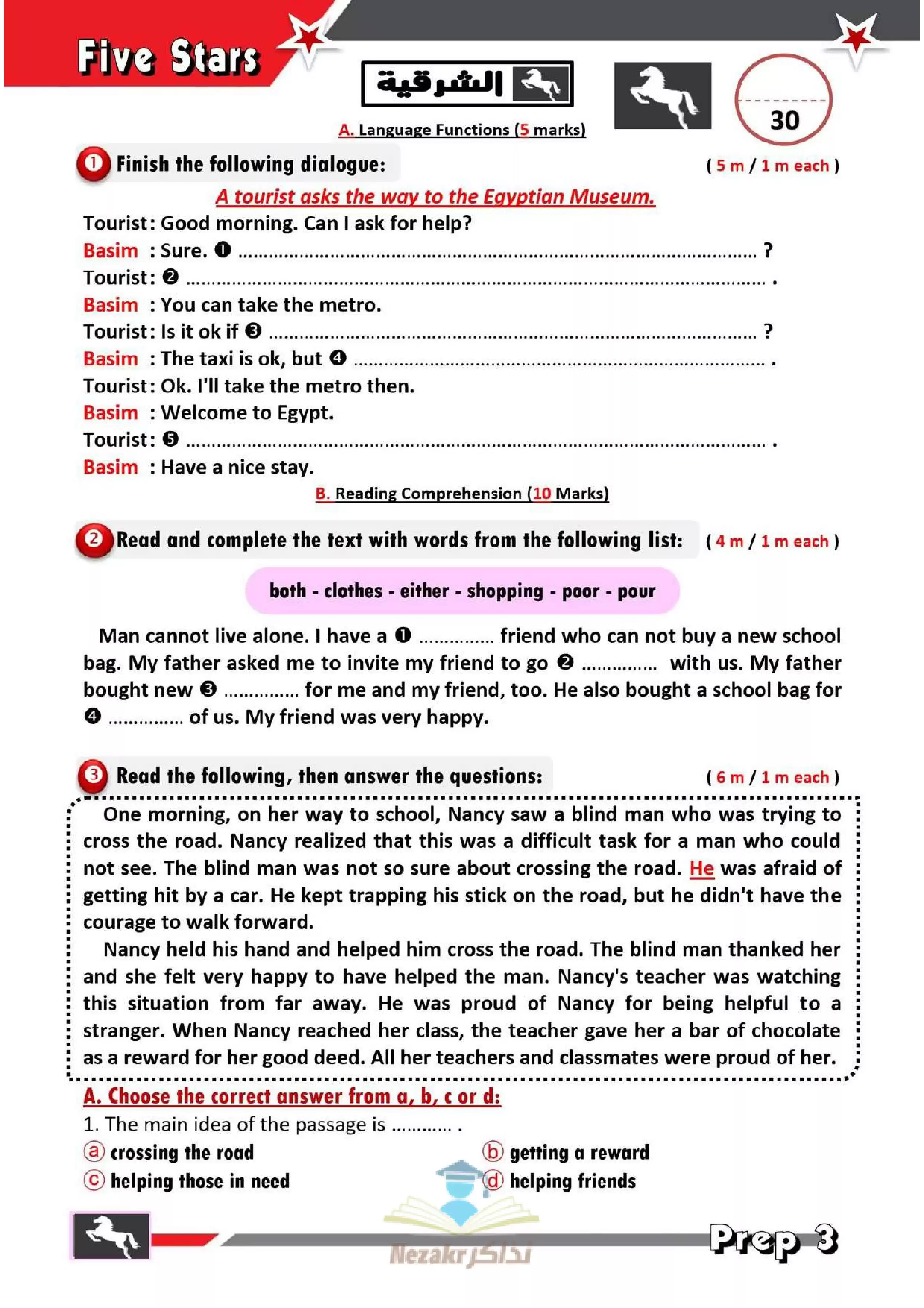 امتحان اللغة الإنجليزية للصف الثالث الإعدادي بمحافظة الشرقية الفصل الدراسي الأول 2025 مع نموذج إجابة مقترح