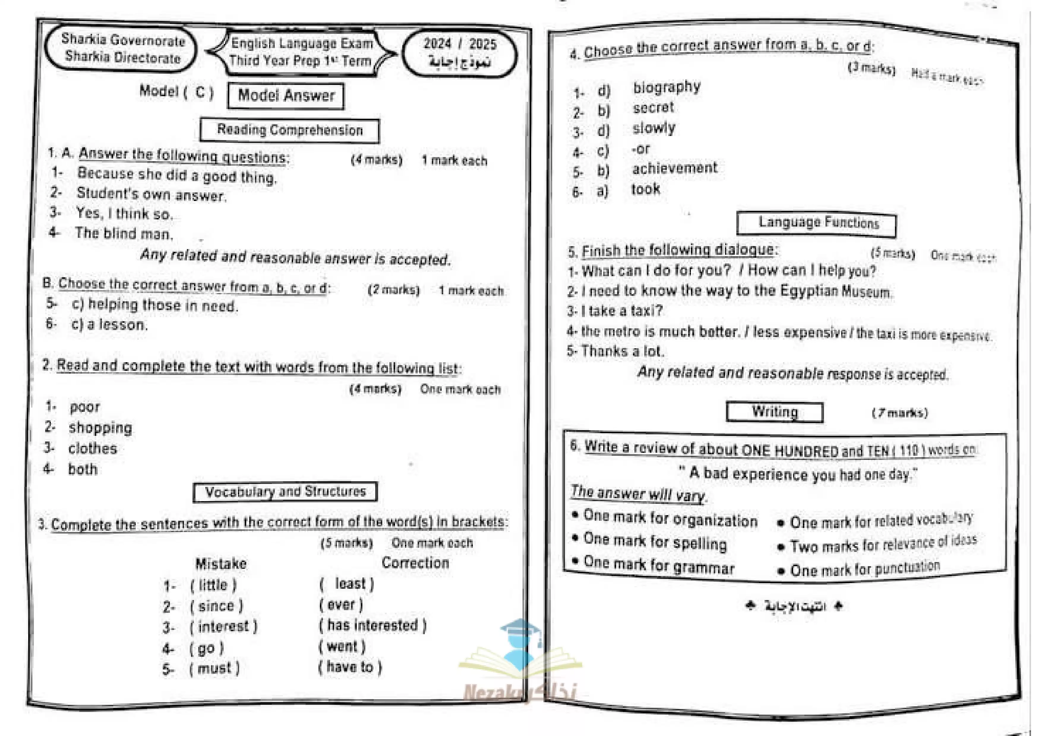 نموذج الإجابة الرسمي لامتحان اللغة الإنجليزية للصف الثالث الاعدادي بالشرقية ترم أول 2025