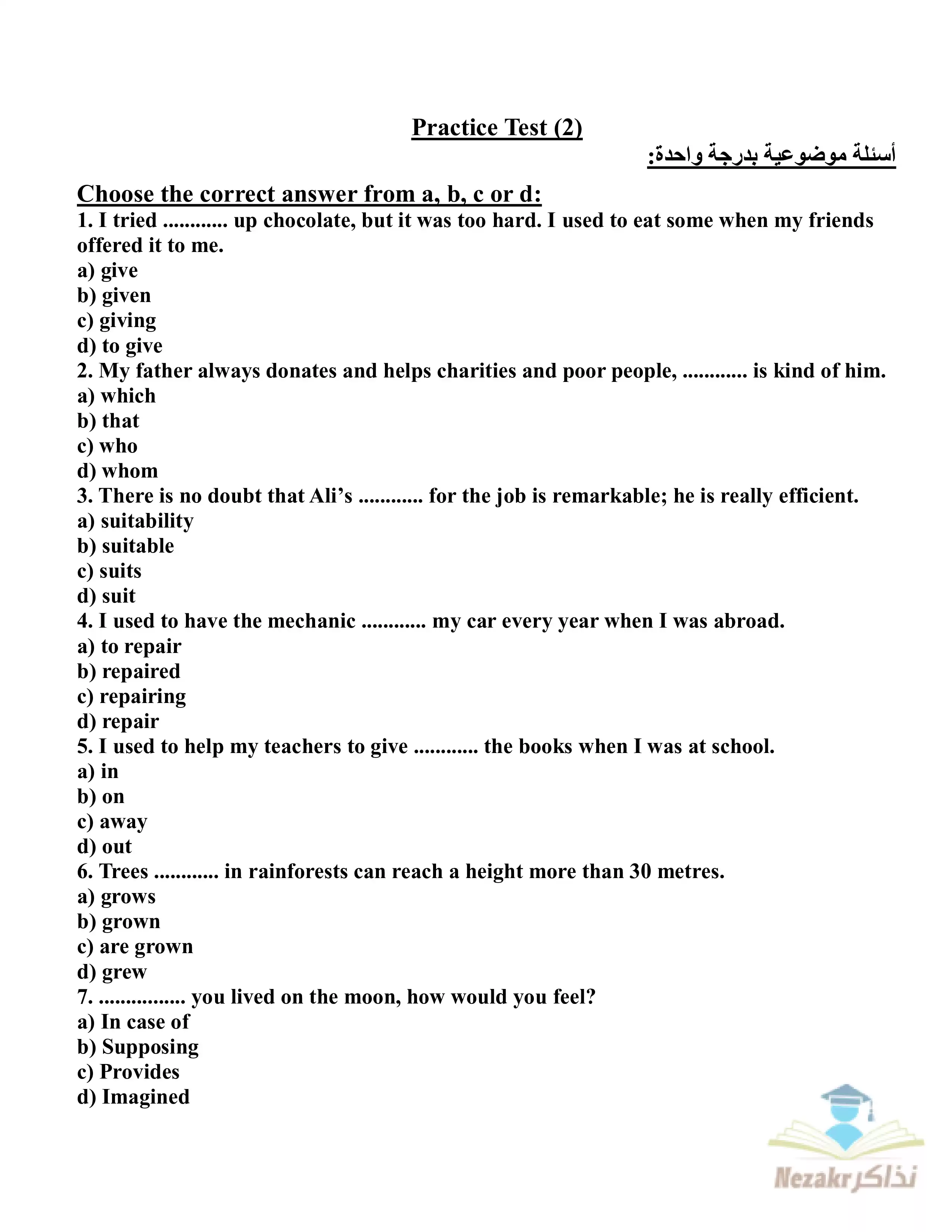 نموذج الامتحان الاسترشادي الثاني في الإنجليزي للصف الثالث الثانوي 2025 بصيغة PDF (امتحان الانجليزي التجريبي الثاني)