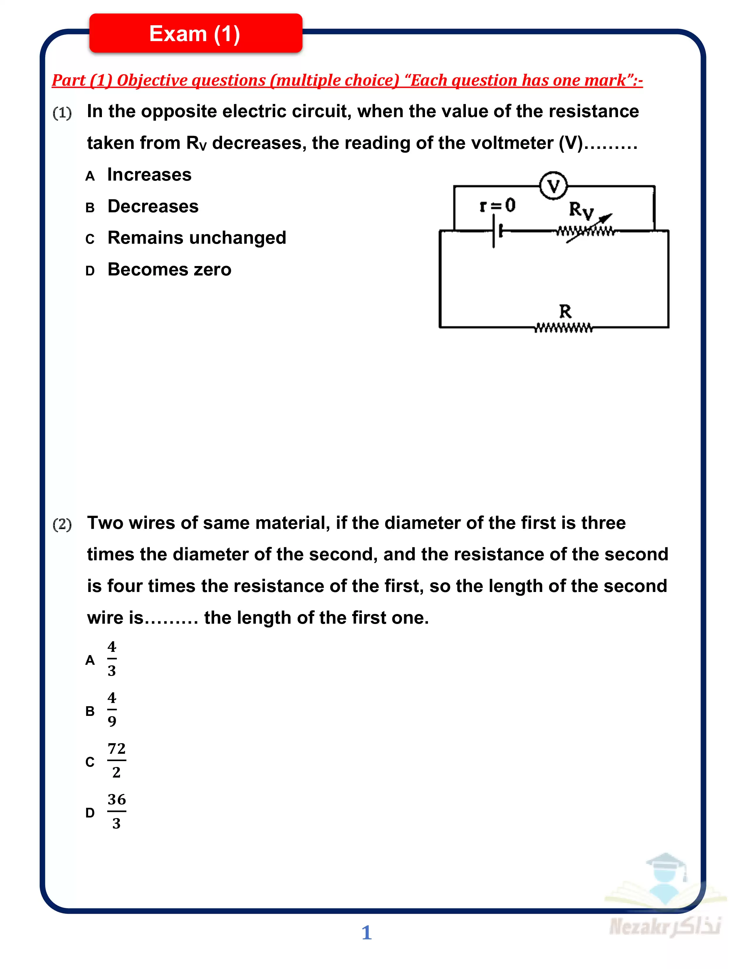 نماذج الوزارة الاسترشادية في الفيزياء باللغة الإنجليزية Physics للصف الثالث الثانوي فبراير 2025 بصيغة PDF