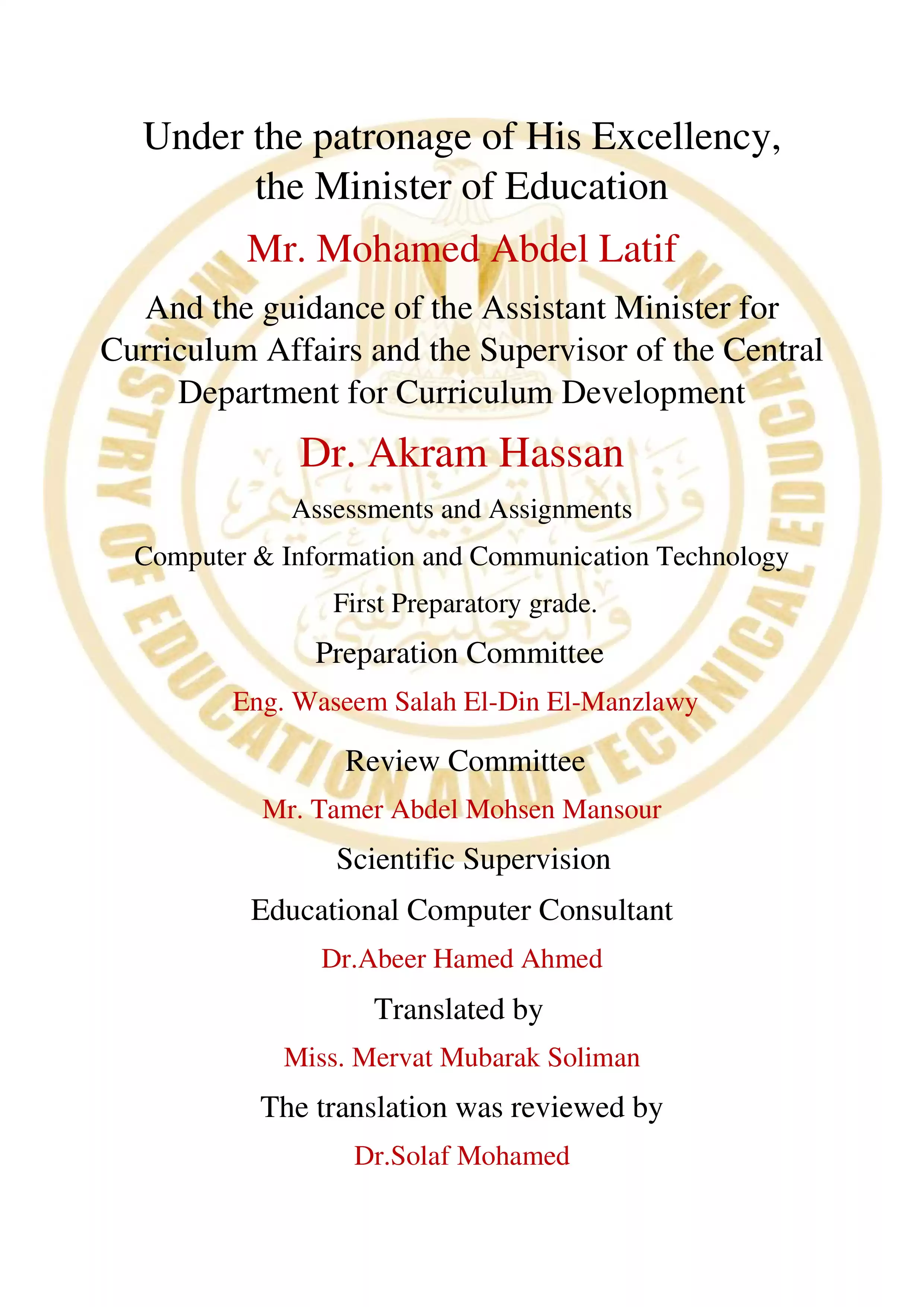 الآداء الصفي في الأسبوع الثاني مادة الكمبيوتر وتكنولوجيا المعلومات لغات ICT  للصف الأول الإعدادي الترم الثاني 2025 بصيغة PDF