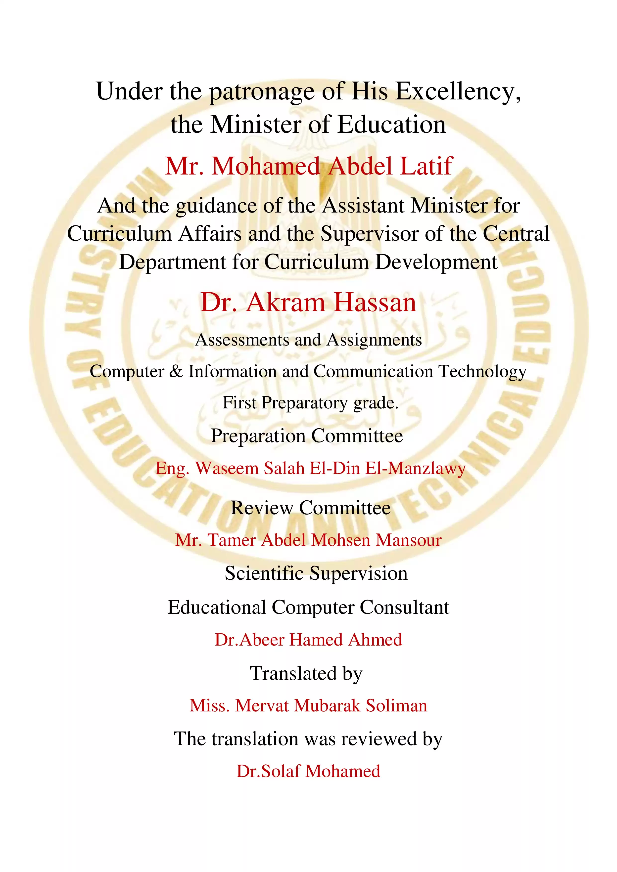 الآداء الصفي في الأسبوع الثالث مادة الكمبيوتر وتكنولوجيا المعلومات لغات ICT  للصف الأول الإعدادي الترم الثاني 2025 بصيغة PDF