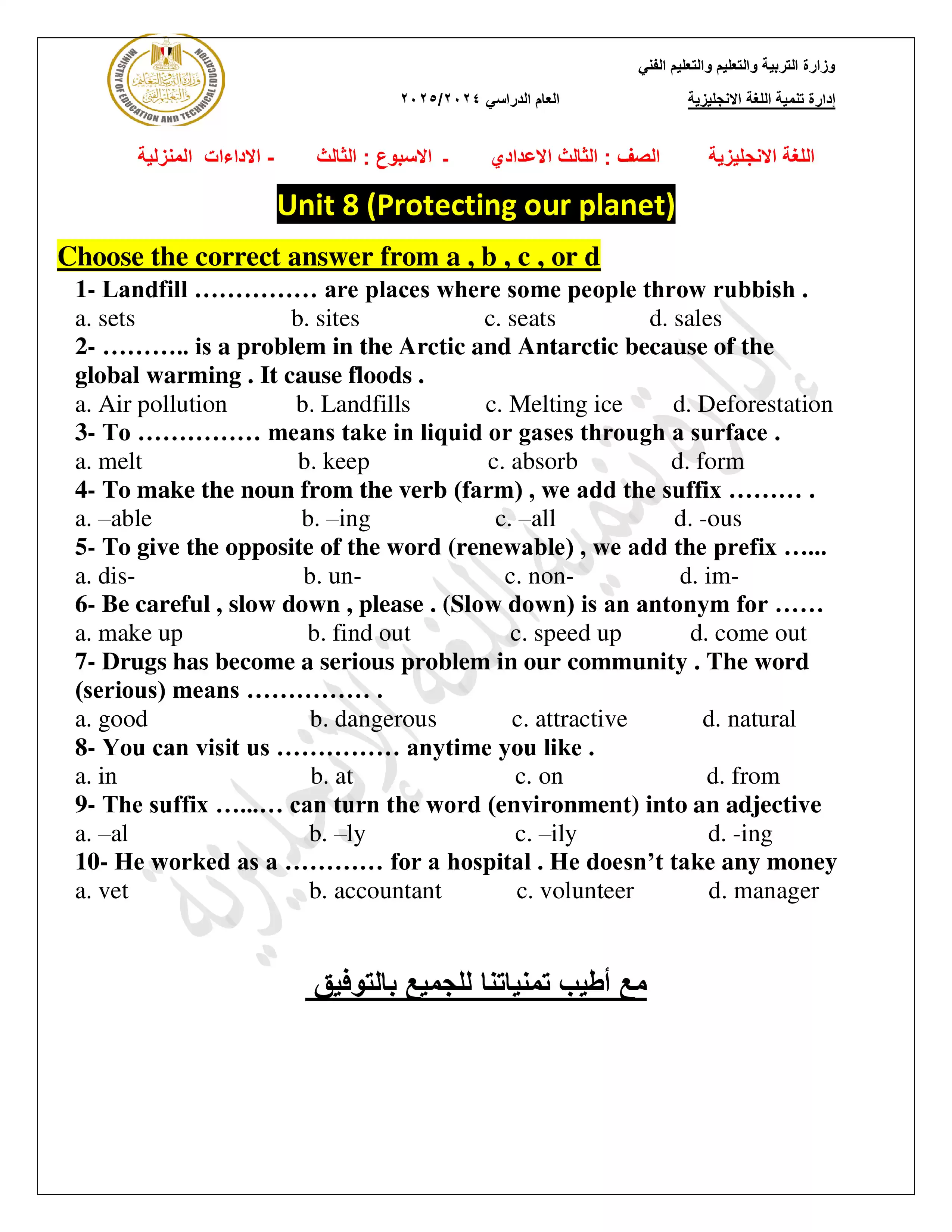 صفحة 2 من الأداء المنزلي في الأسبوع الثالث مادة اللغة الإنجليزية للصف الثالث الاعدادي الترم الثاني 2025 بصيغة PDF